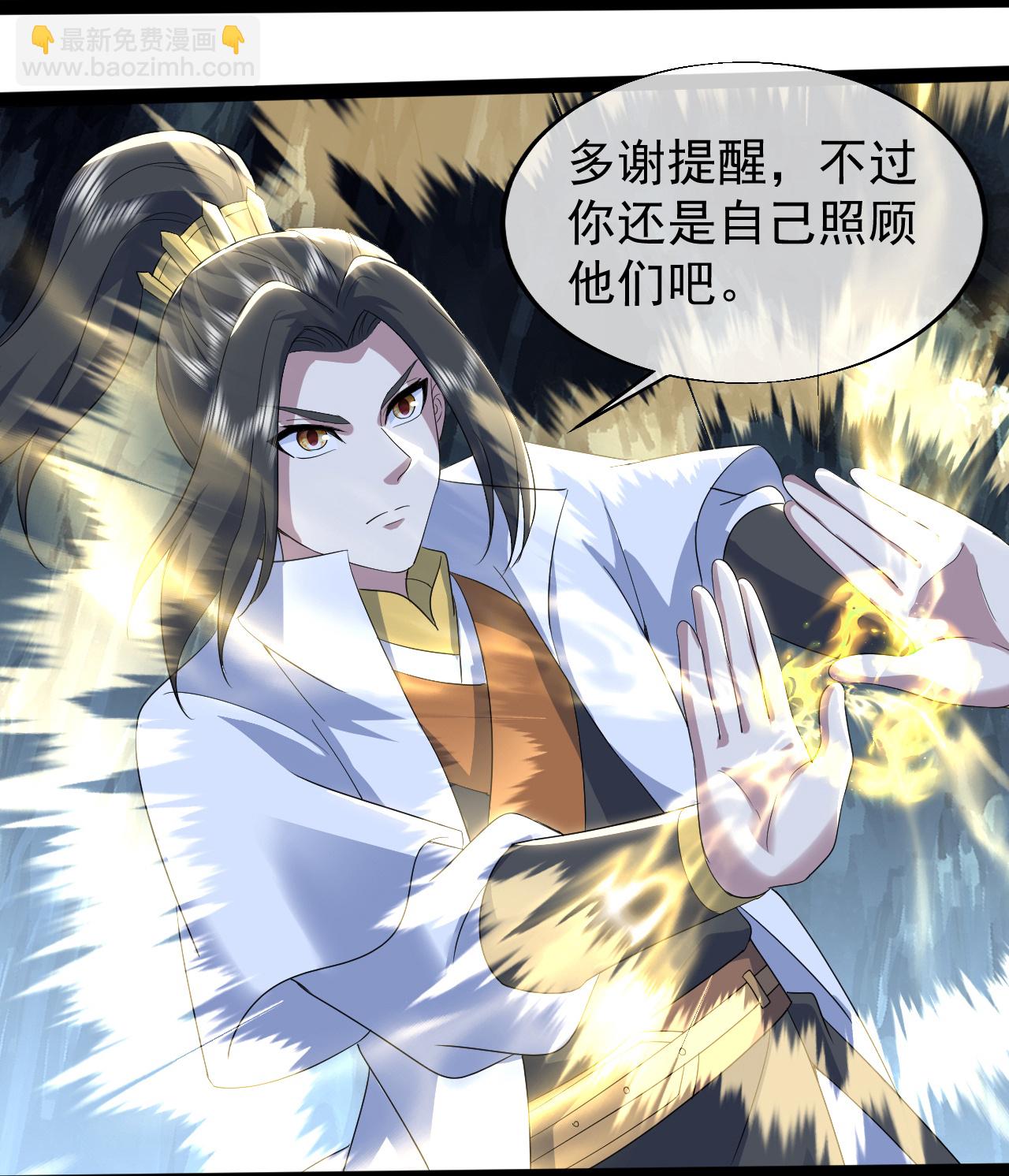 第420话 污人清白-第427话