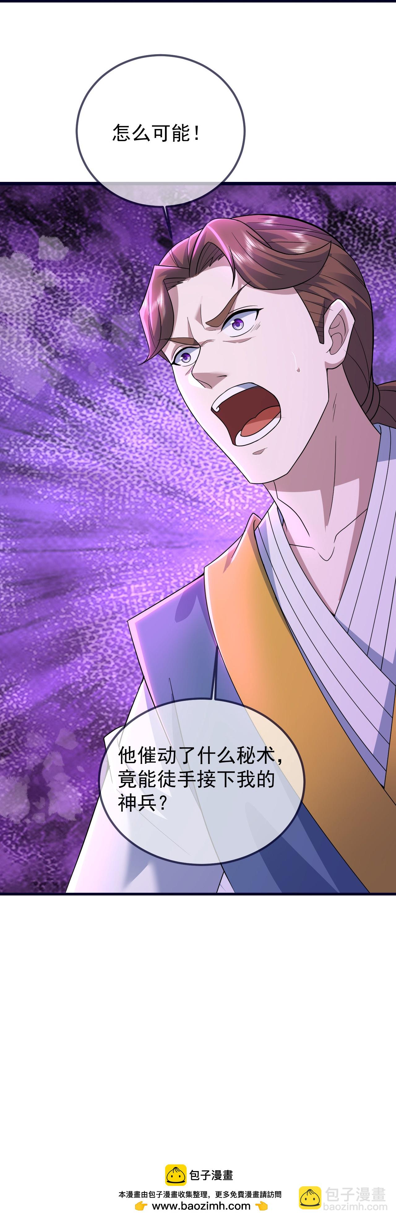 第422话 上古神书-第429话