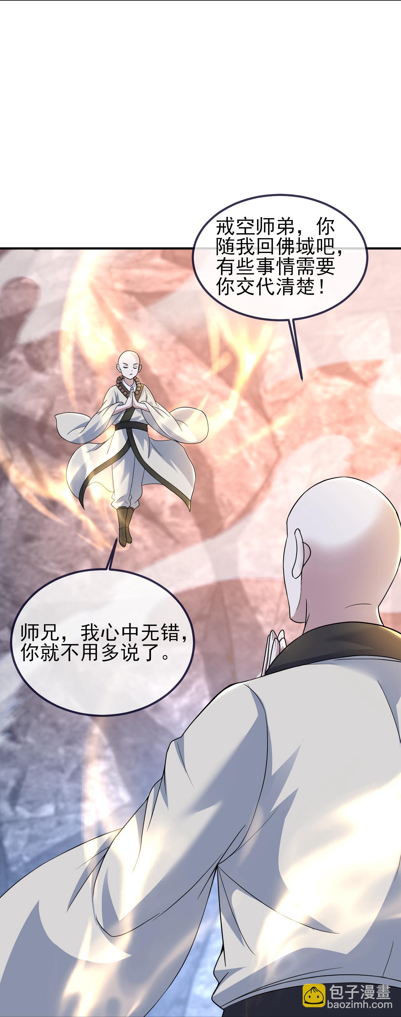 第422话 上古神书-第429话