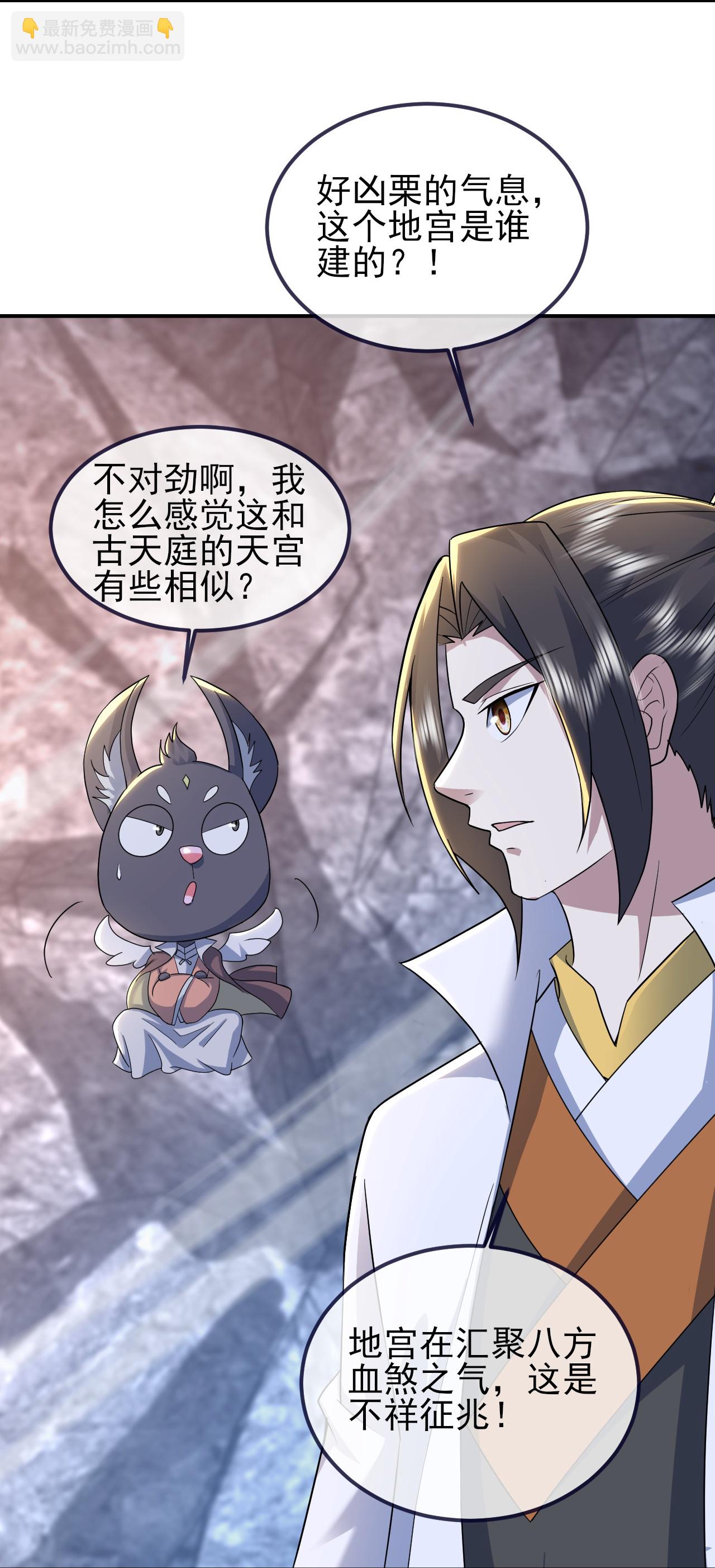 第422话 上古神书-第429话