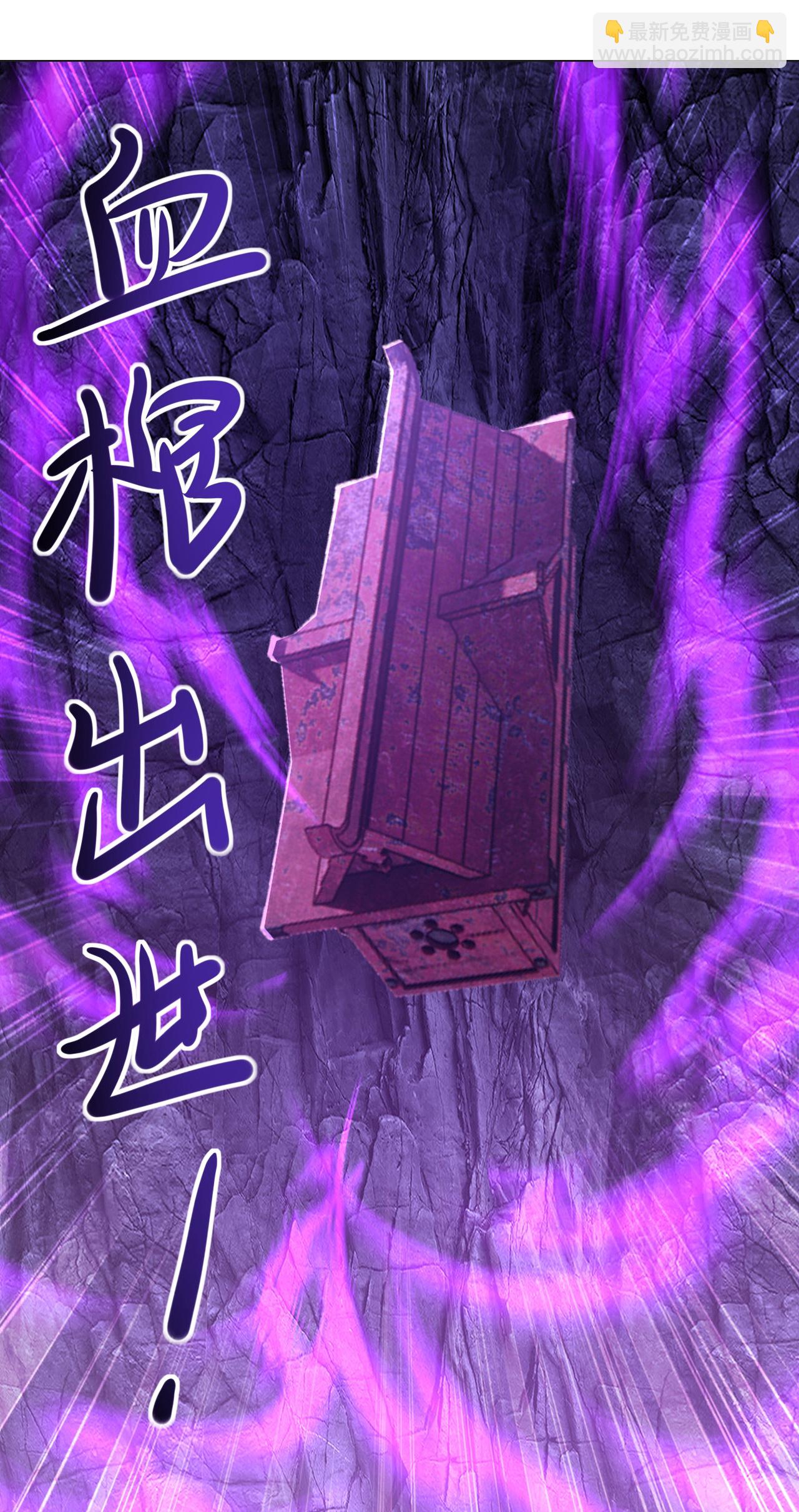 第424话 血棺出世-第431话
