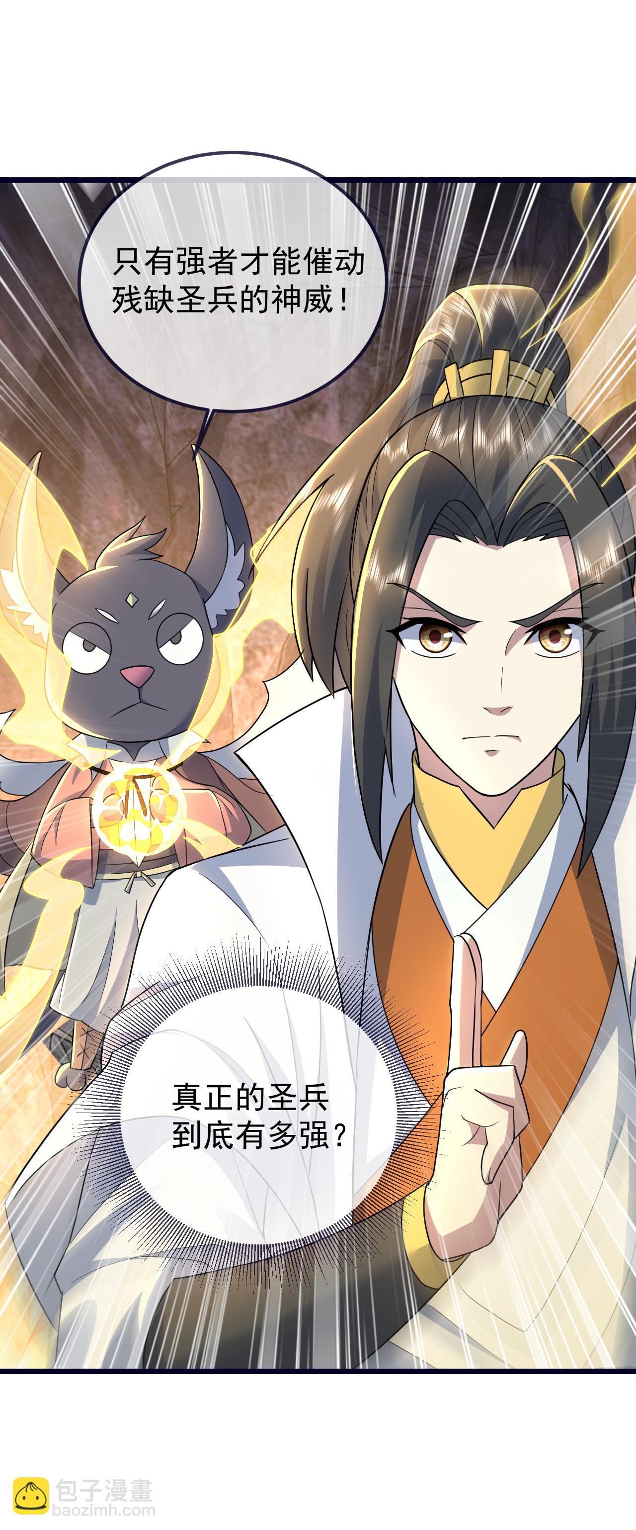 第424话 血棺出世-第431话