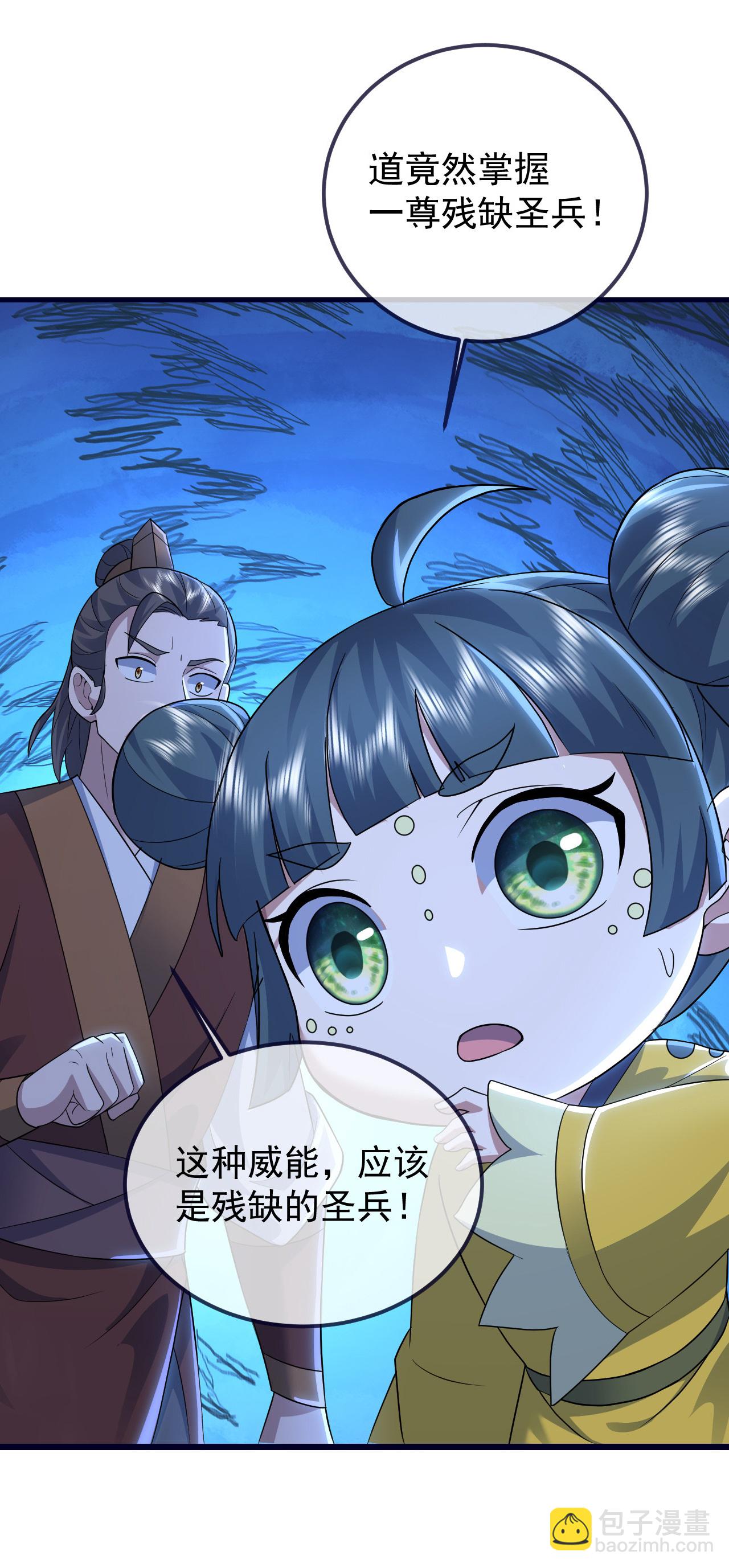 第424话 血棺出世-第431话