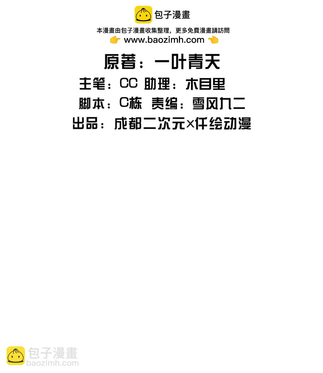 第424话 血棺出世-第431话