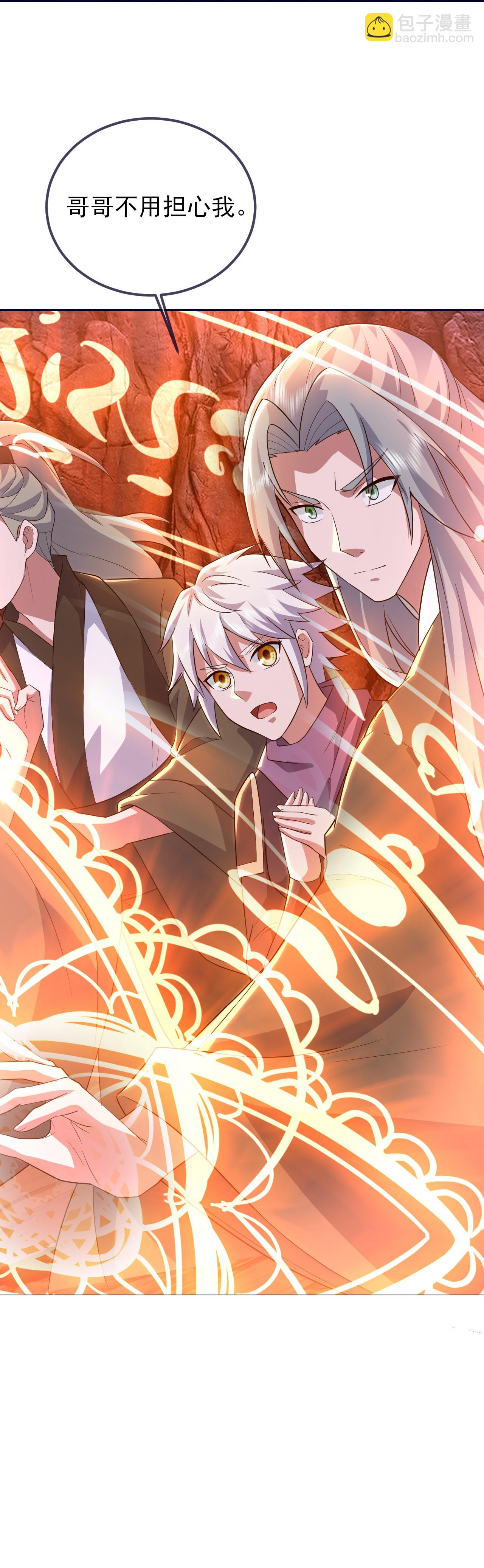 第424话 血棺出世-第431话