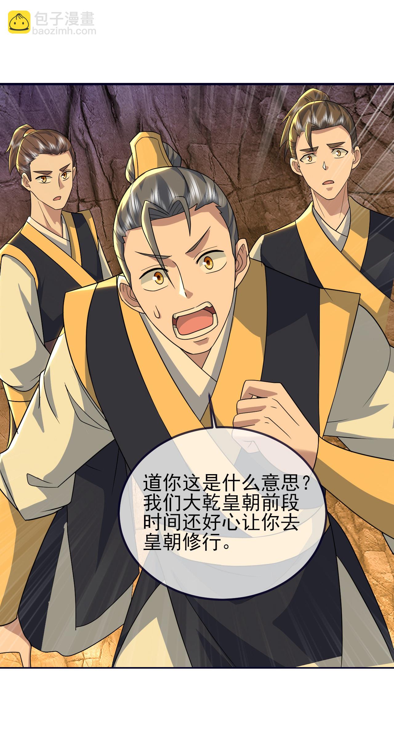 第424话 血棺出世-第431话