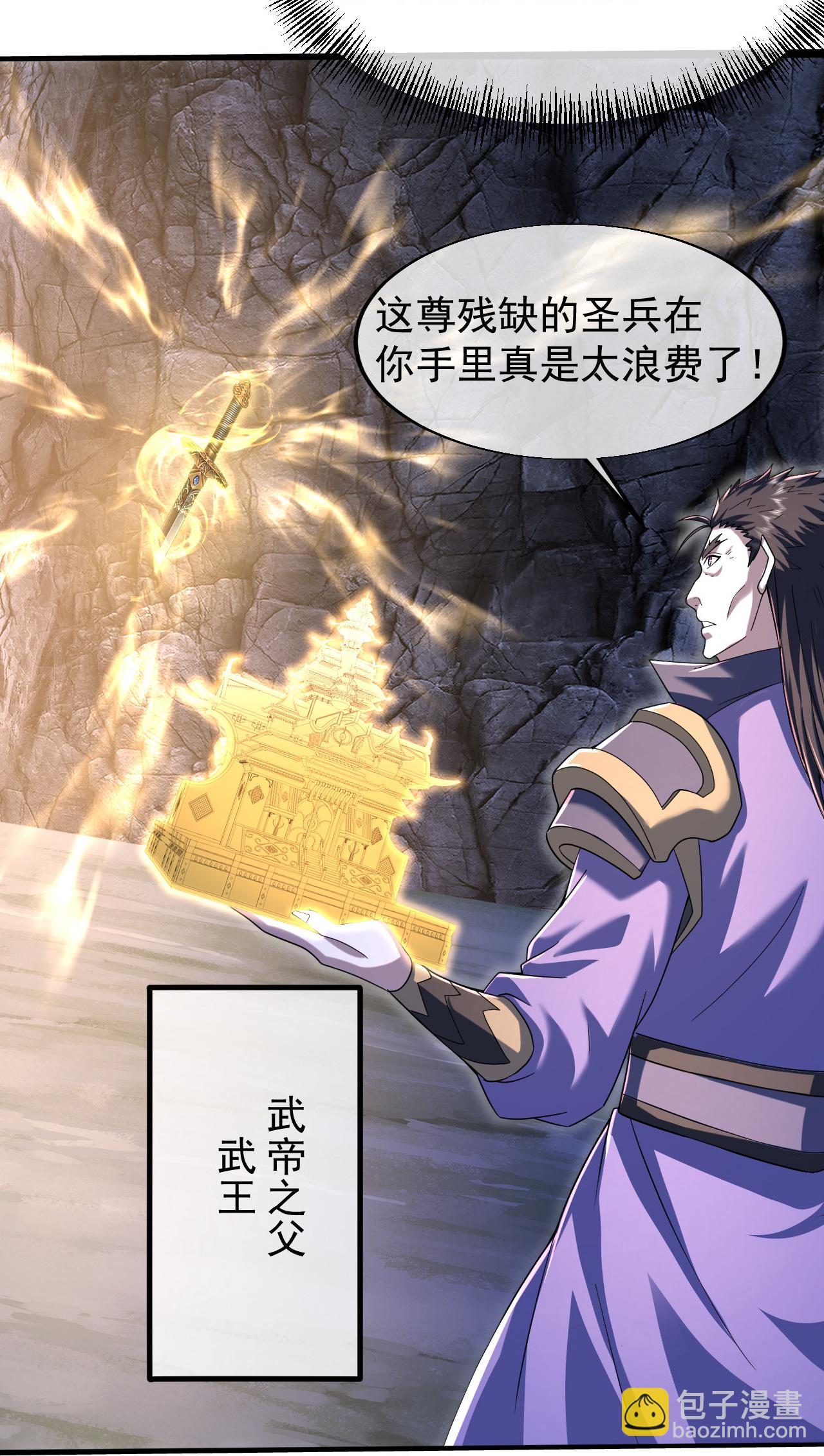 第426话 武王圣兵-第433话