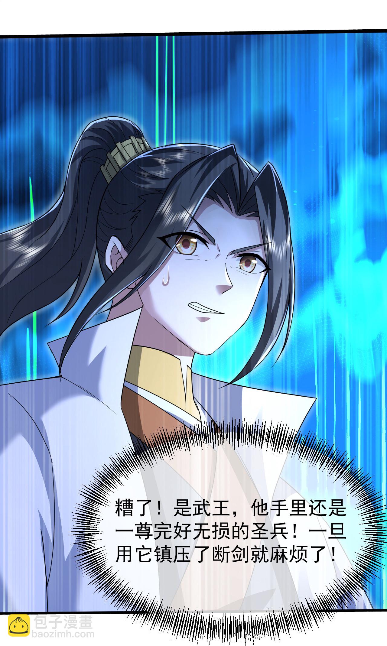 第426话 武王圣兵-第433话