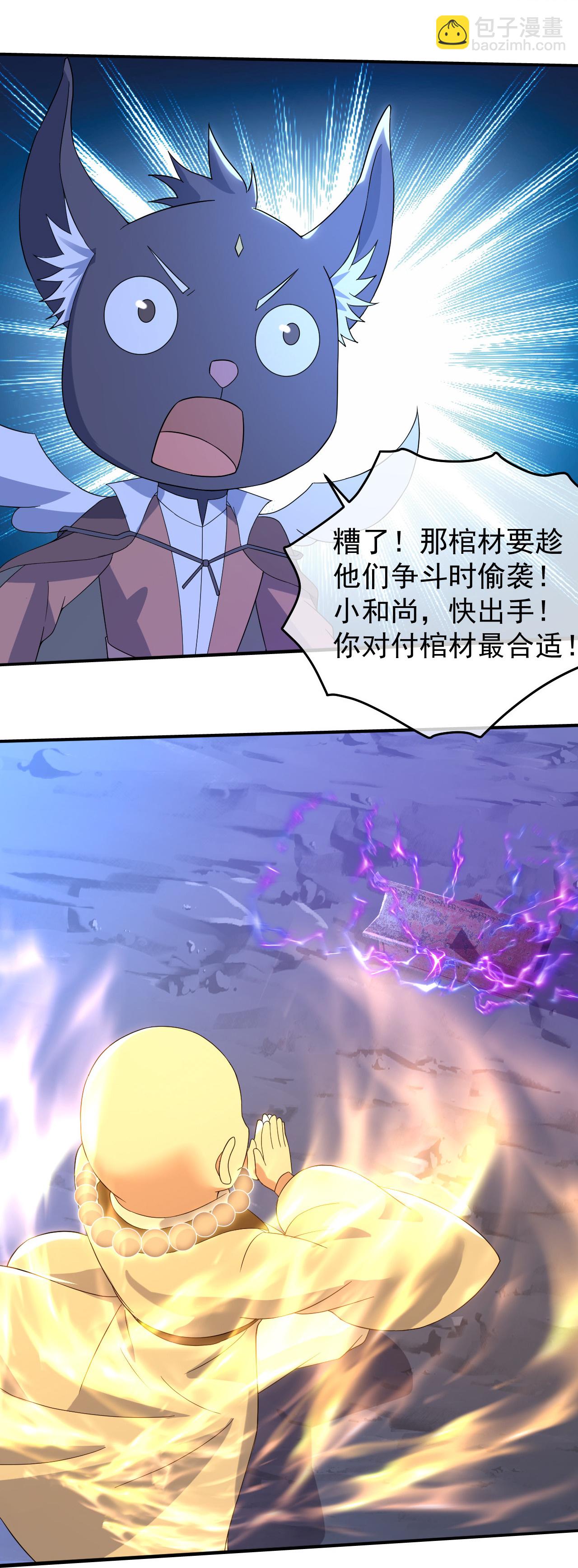 第426话 武王圣兵-第433话