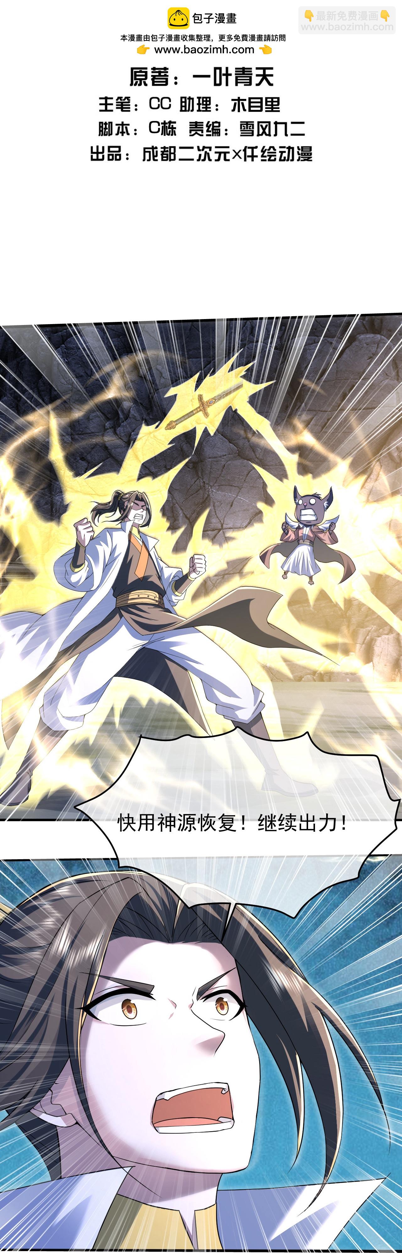 第426话 武王圣兵-第433话