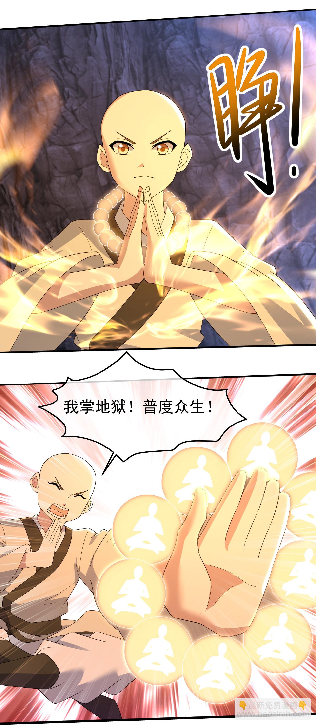 第426话 武王圣兵-第433话