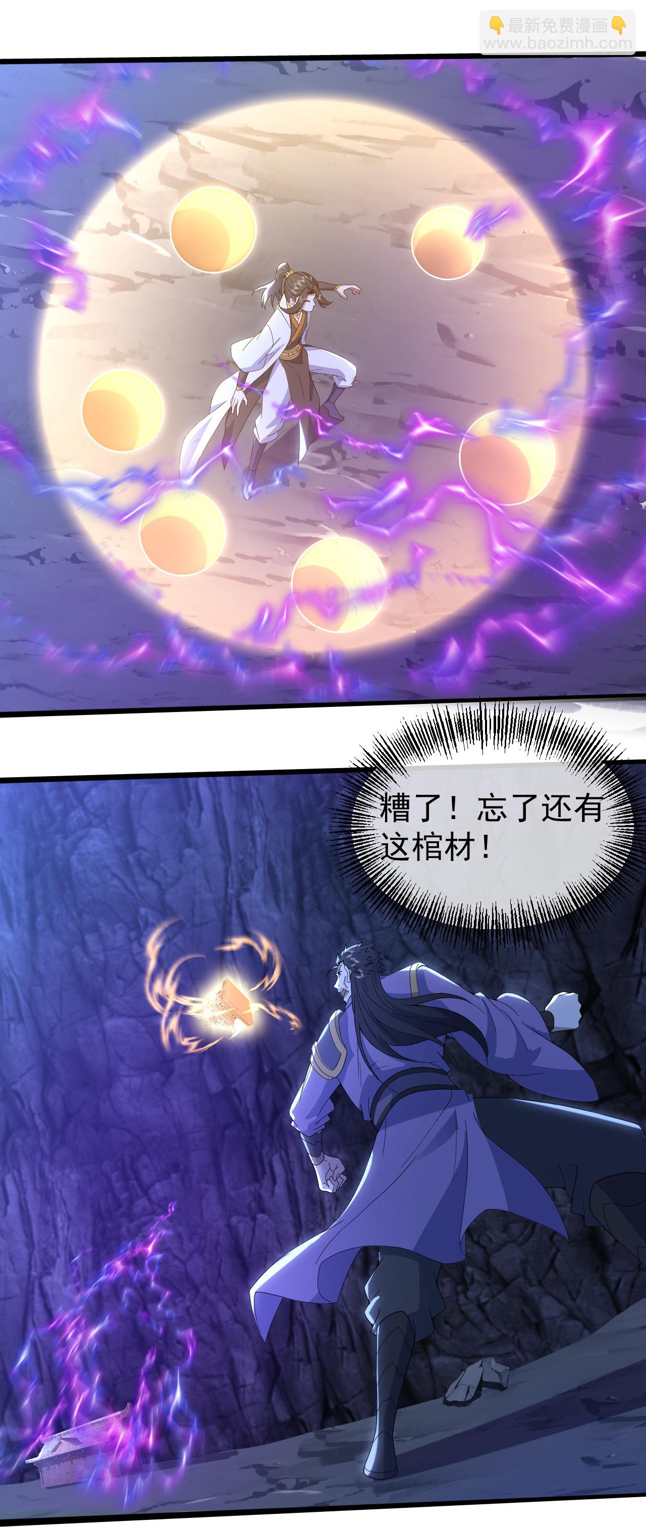 第426话 武王圣兵-第433话