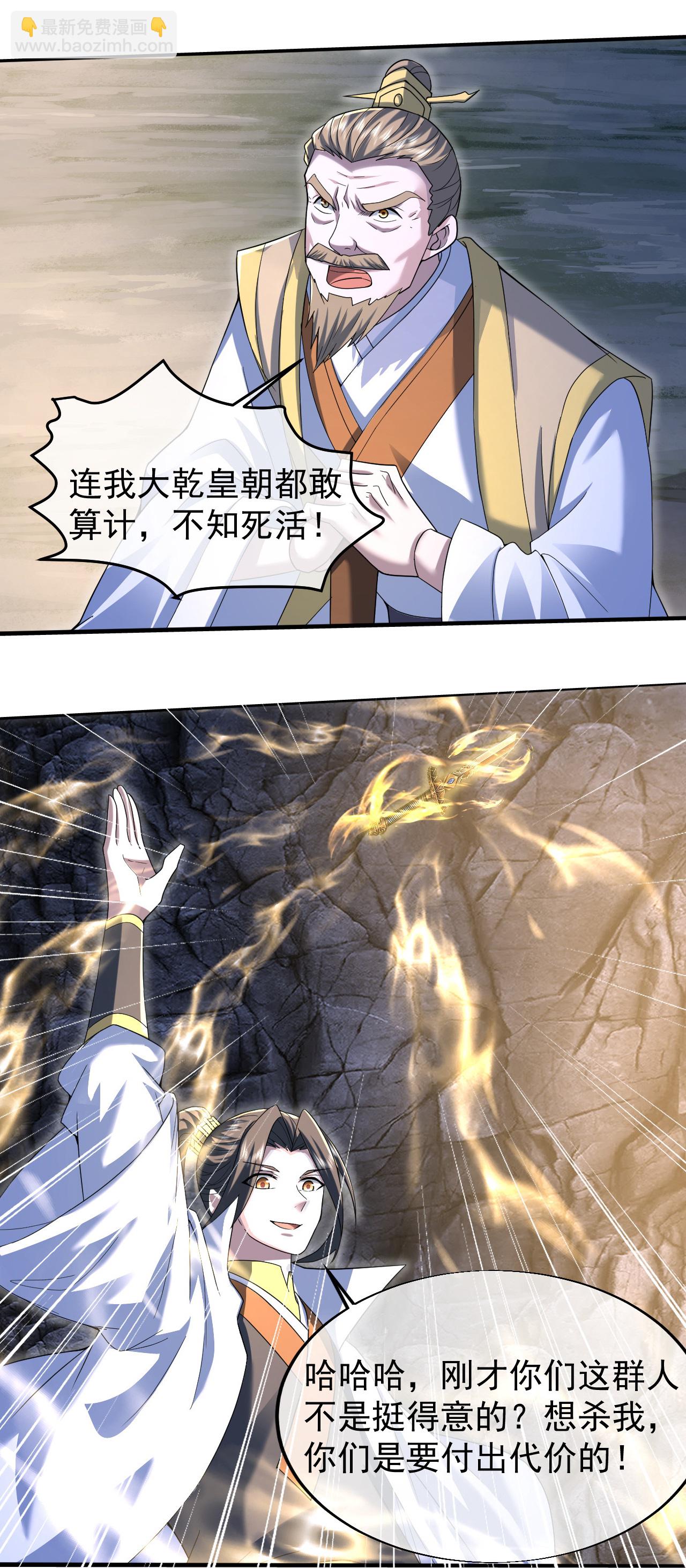 第426话 武王圣兵-第433话