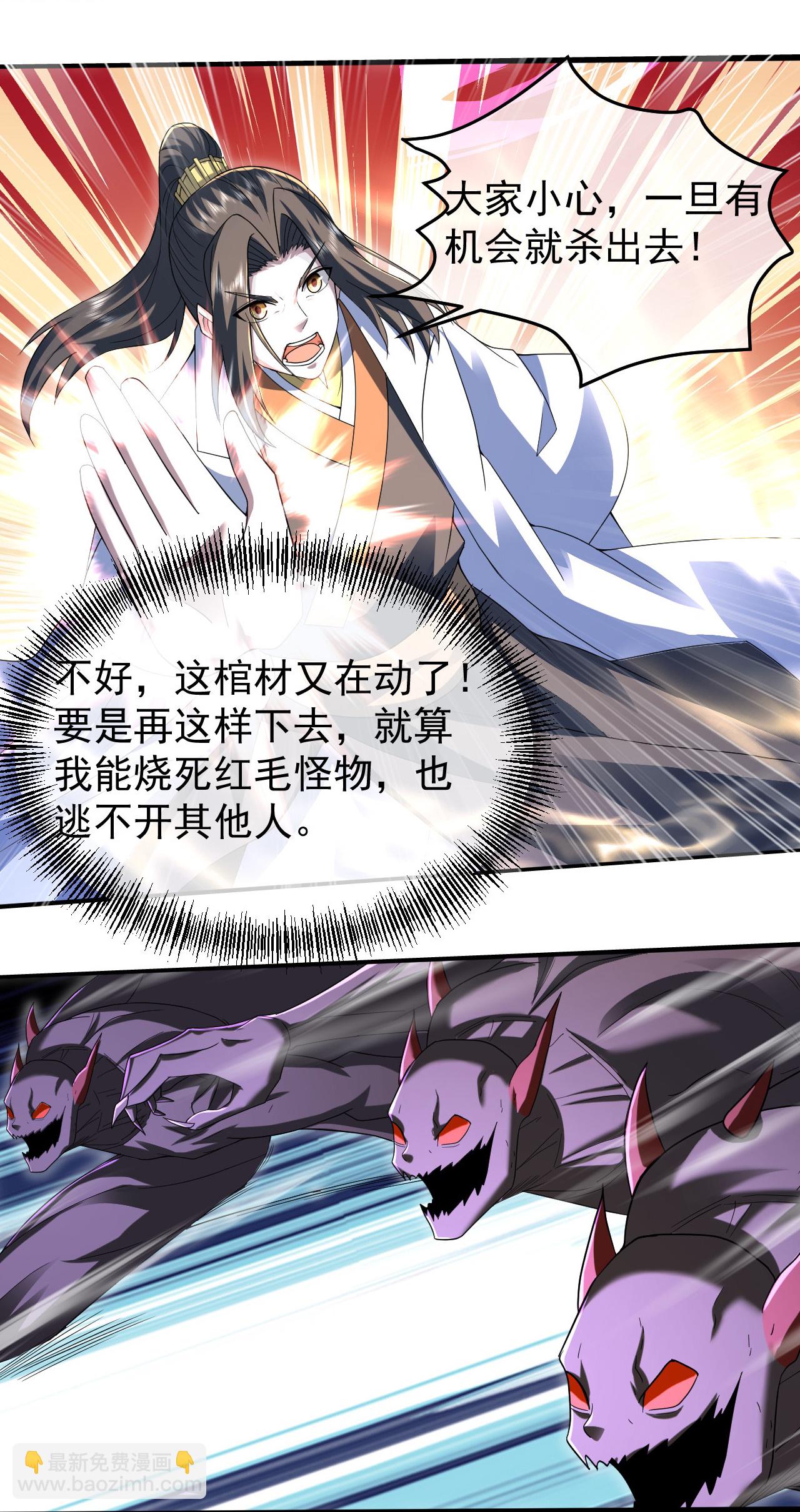 第426话 武王圣兵-第433话