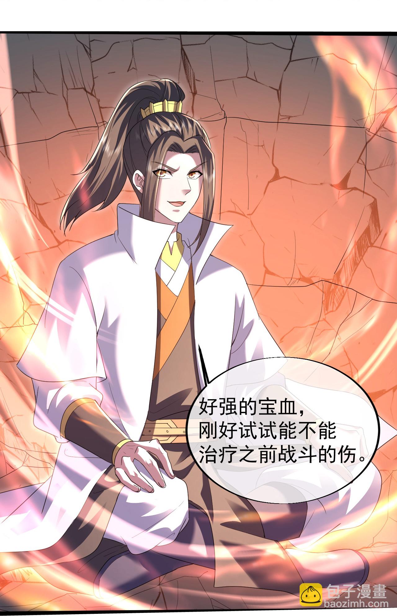 第428话 终得宝血-第435话