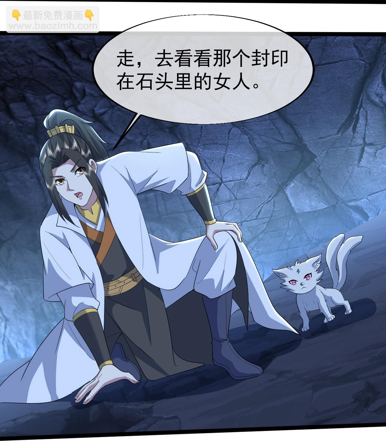 第428话 终得宝血-第435话