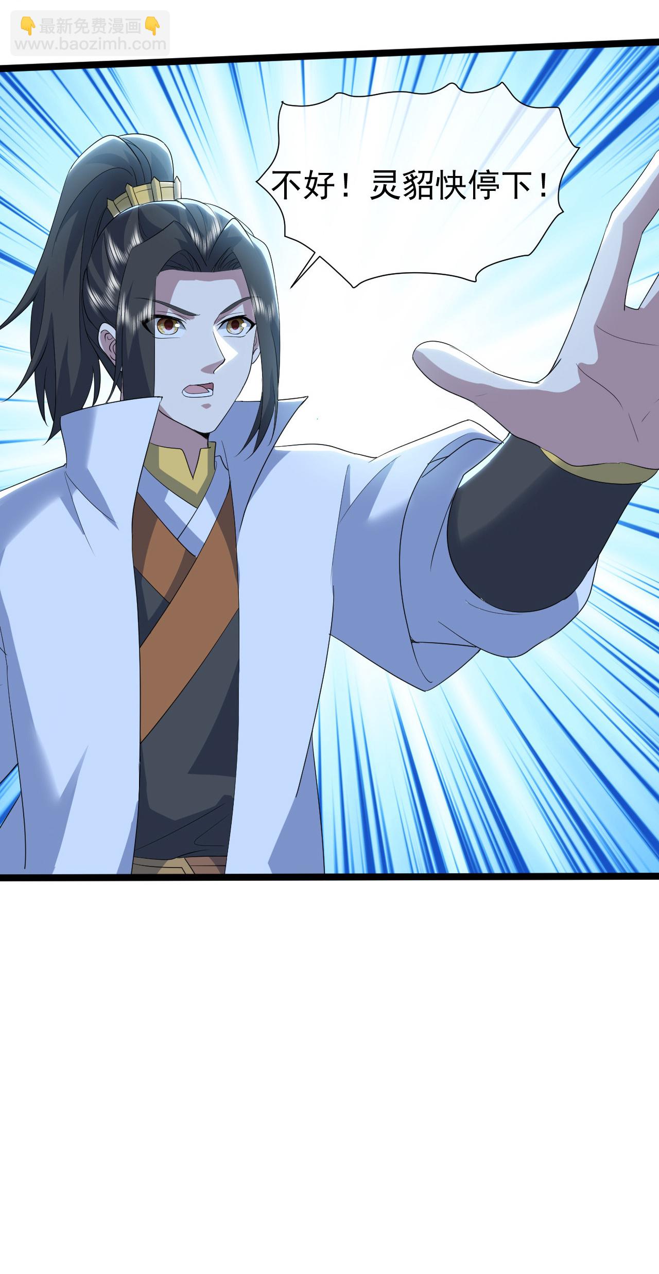 第428话 终得宝血-第435话