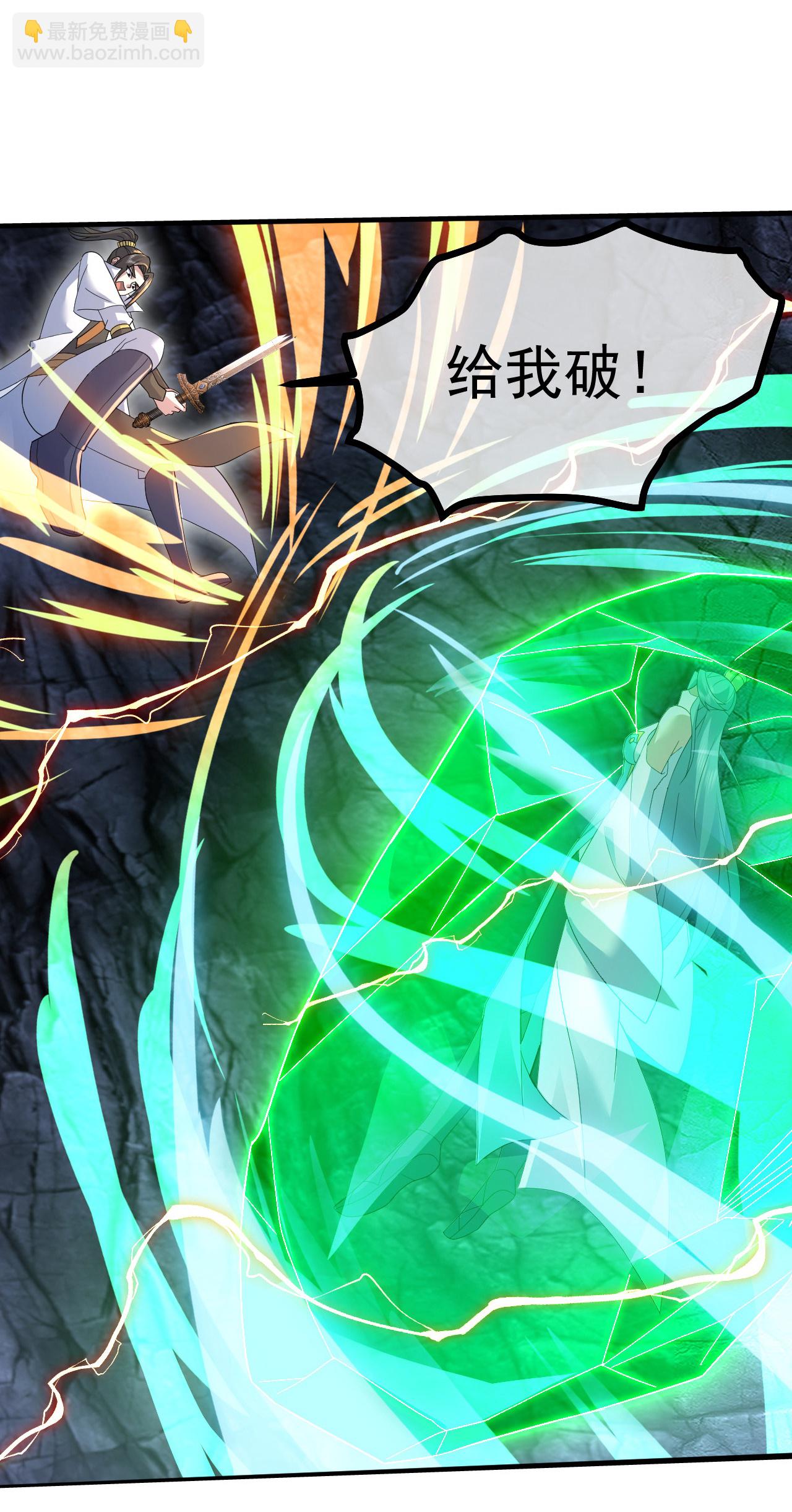 第428话 终得宝血-第435话