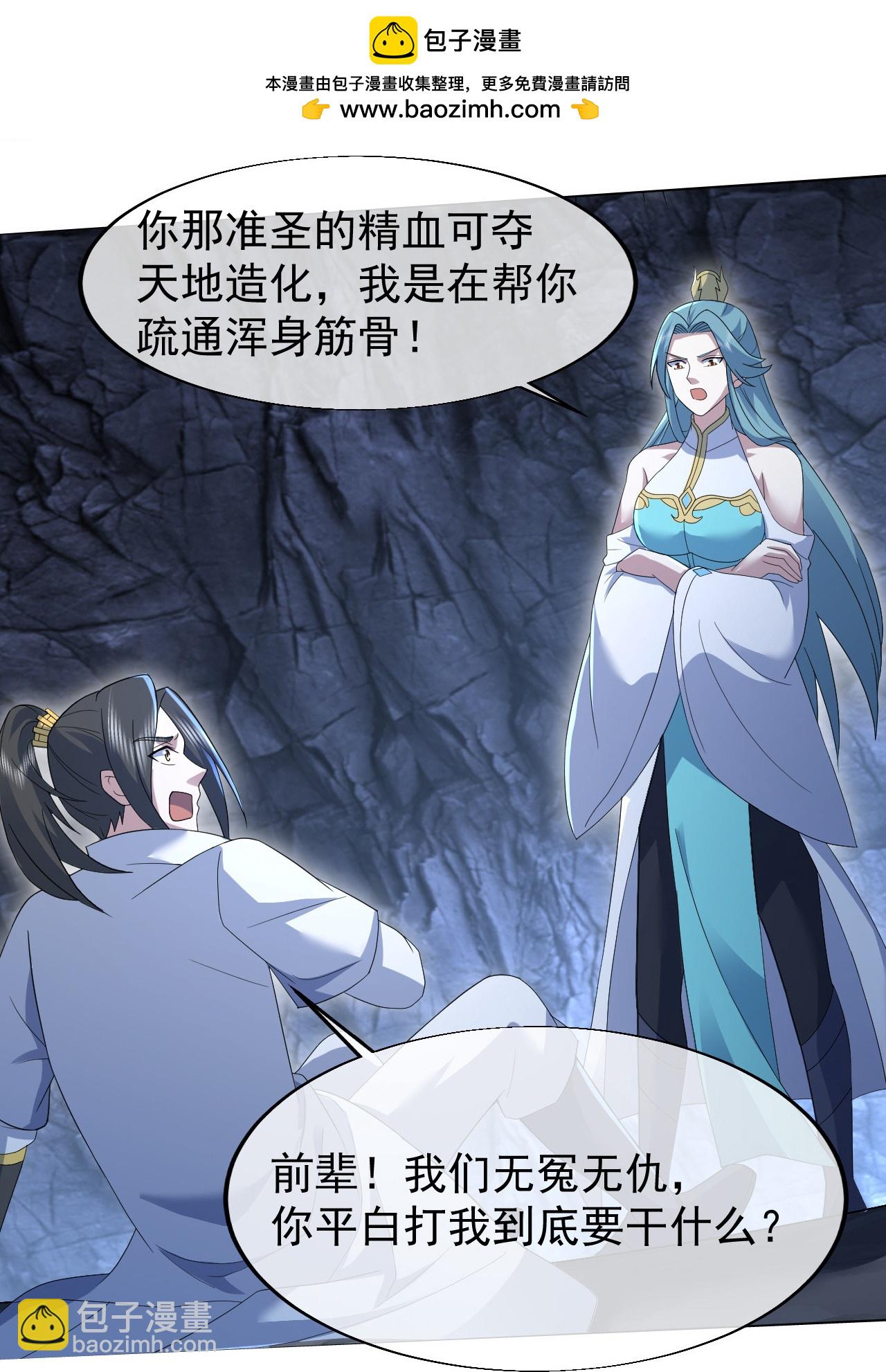 第428话 终得宝血-第435话