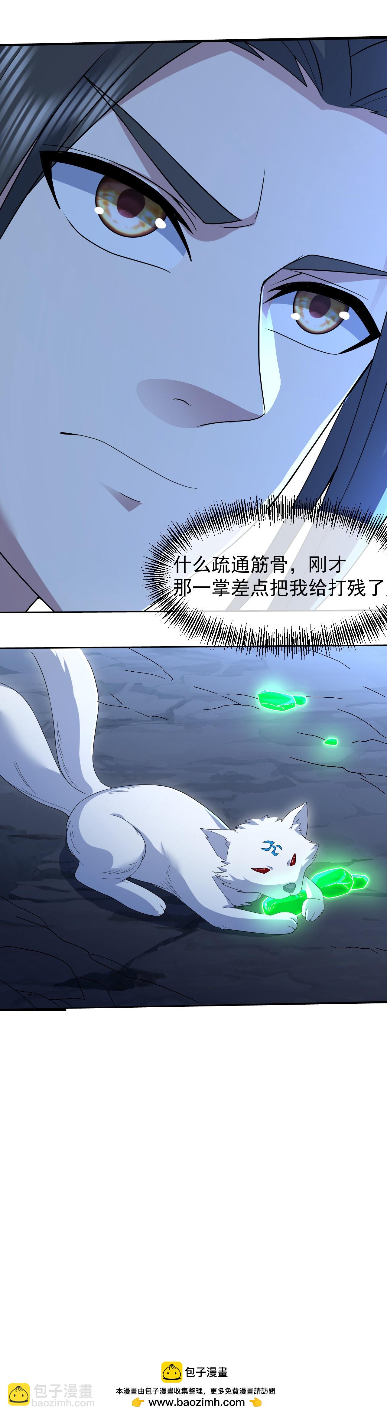 第428话 终得宝血-第435话