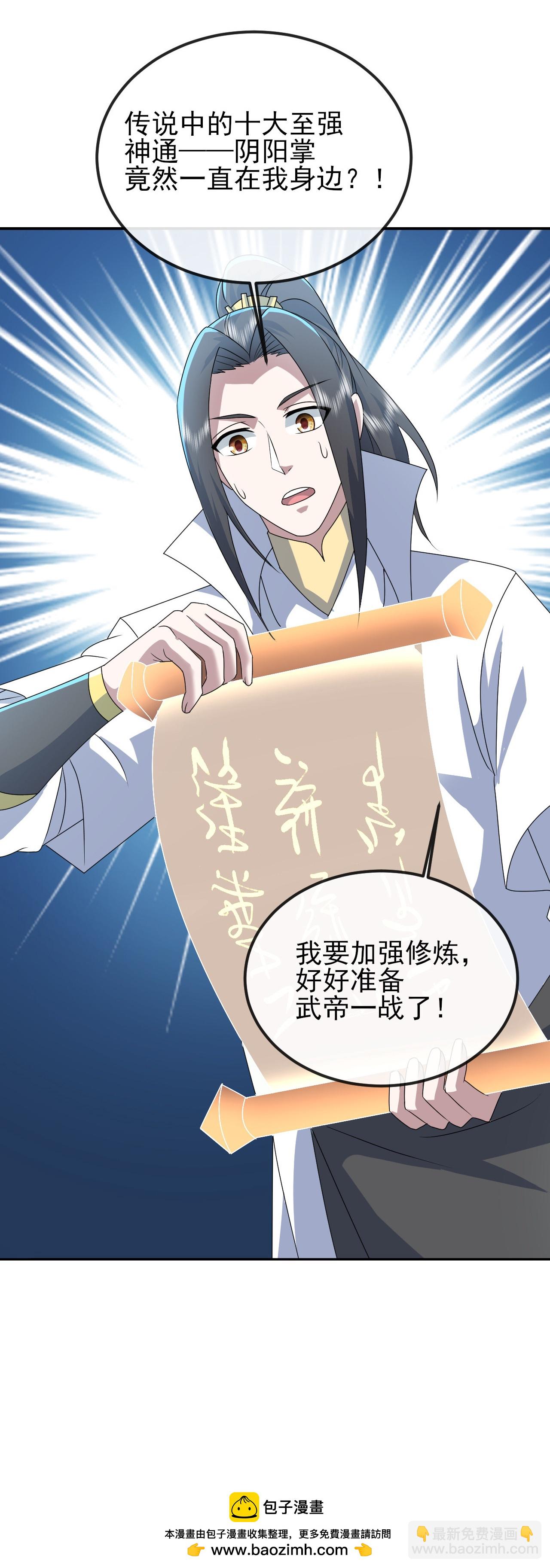 第430话 徒手夺圣兵-第437话