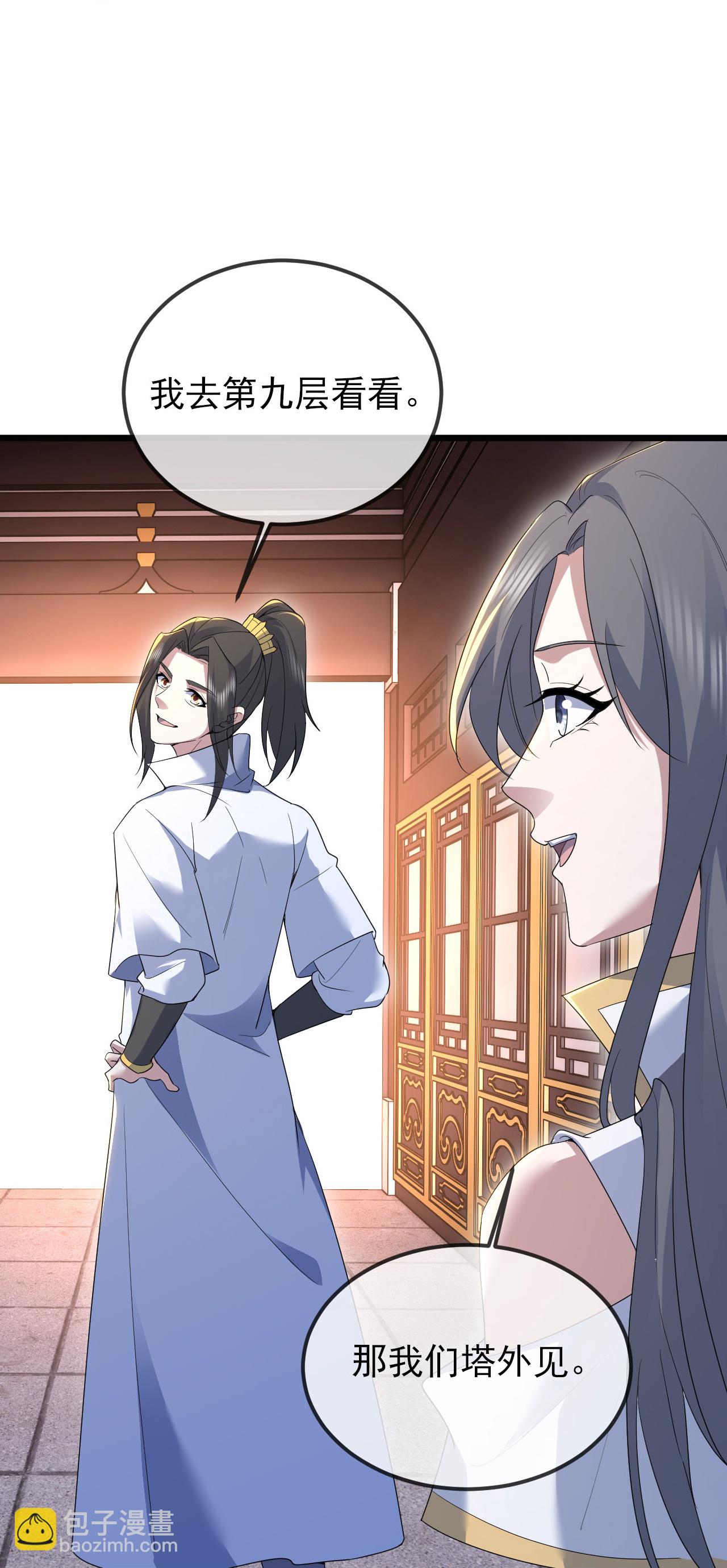 第432话 金色雷池-第439话