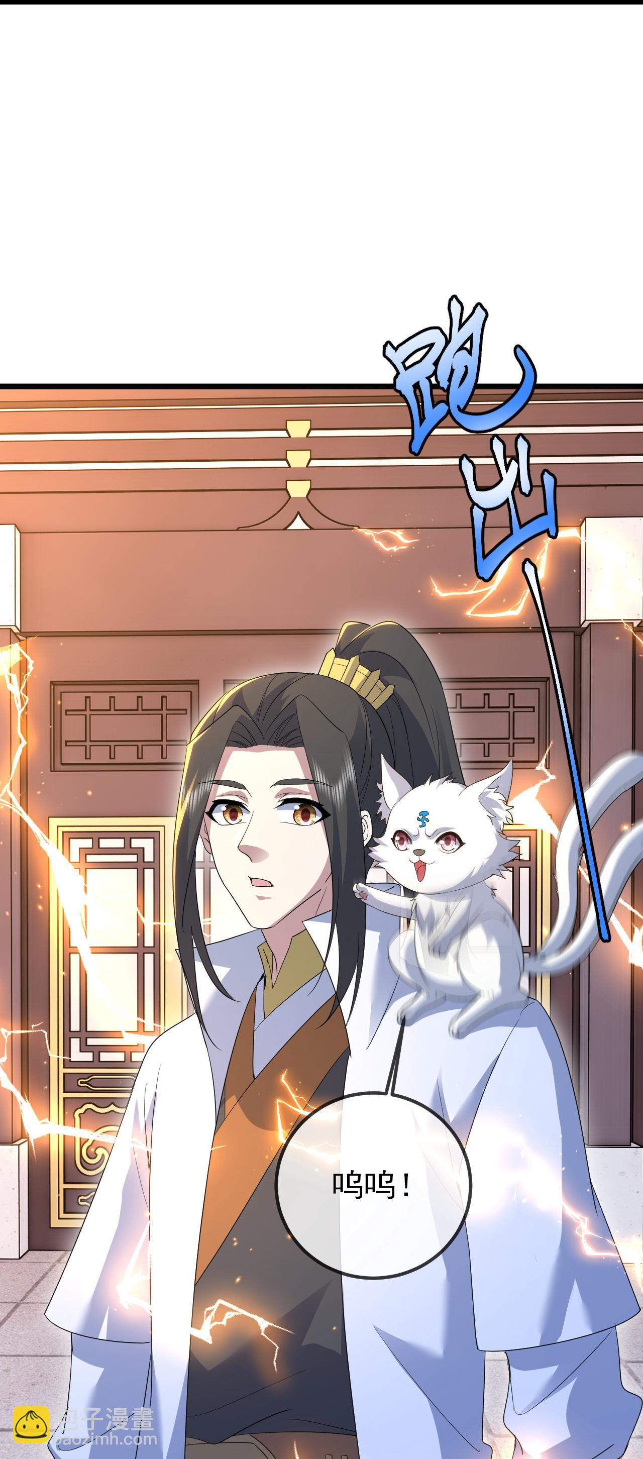 第432话 金色雷池-第439话