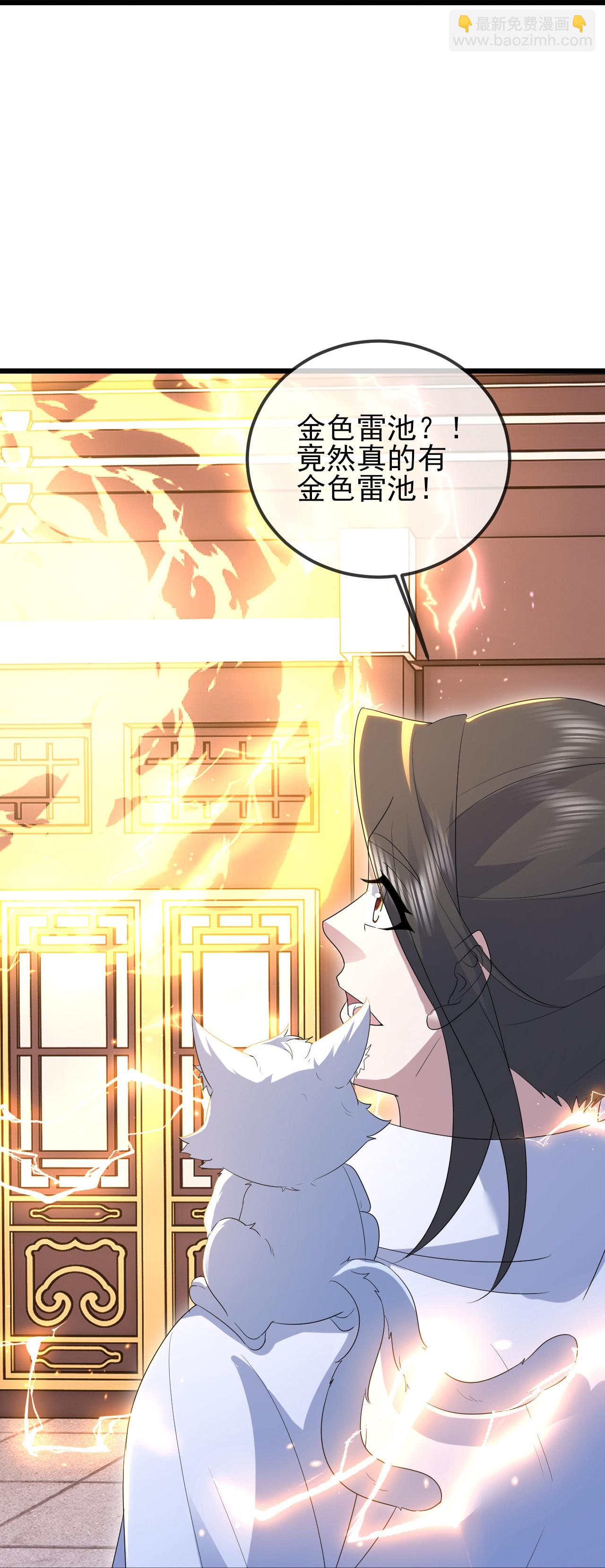 第432话 金色雷池-第439话