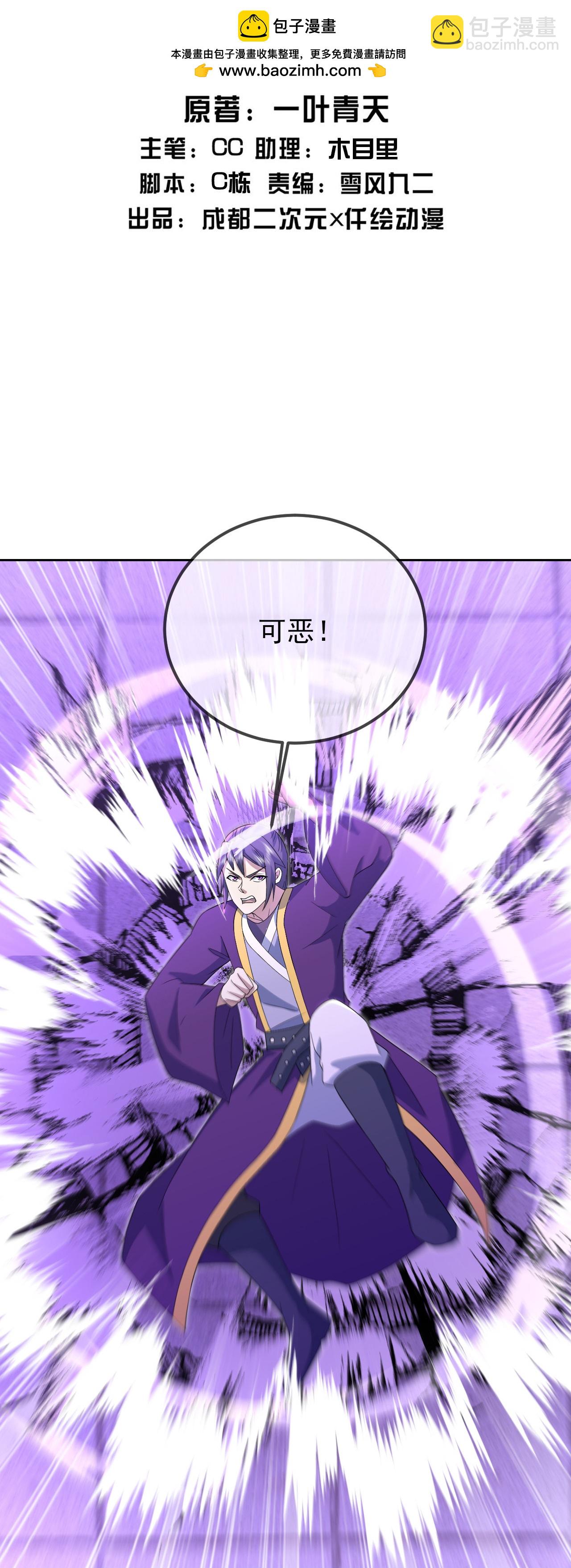 第432话 金色雷池-第439话