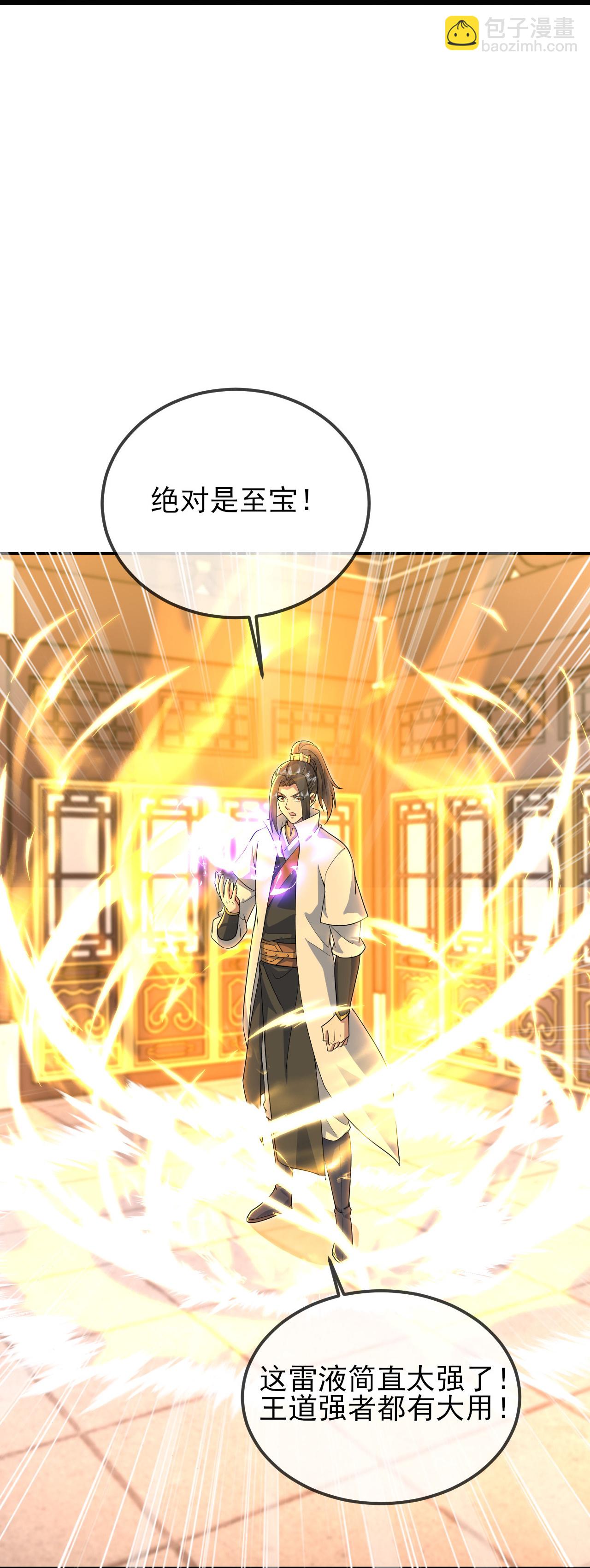 第432话 金色雷池-第439话