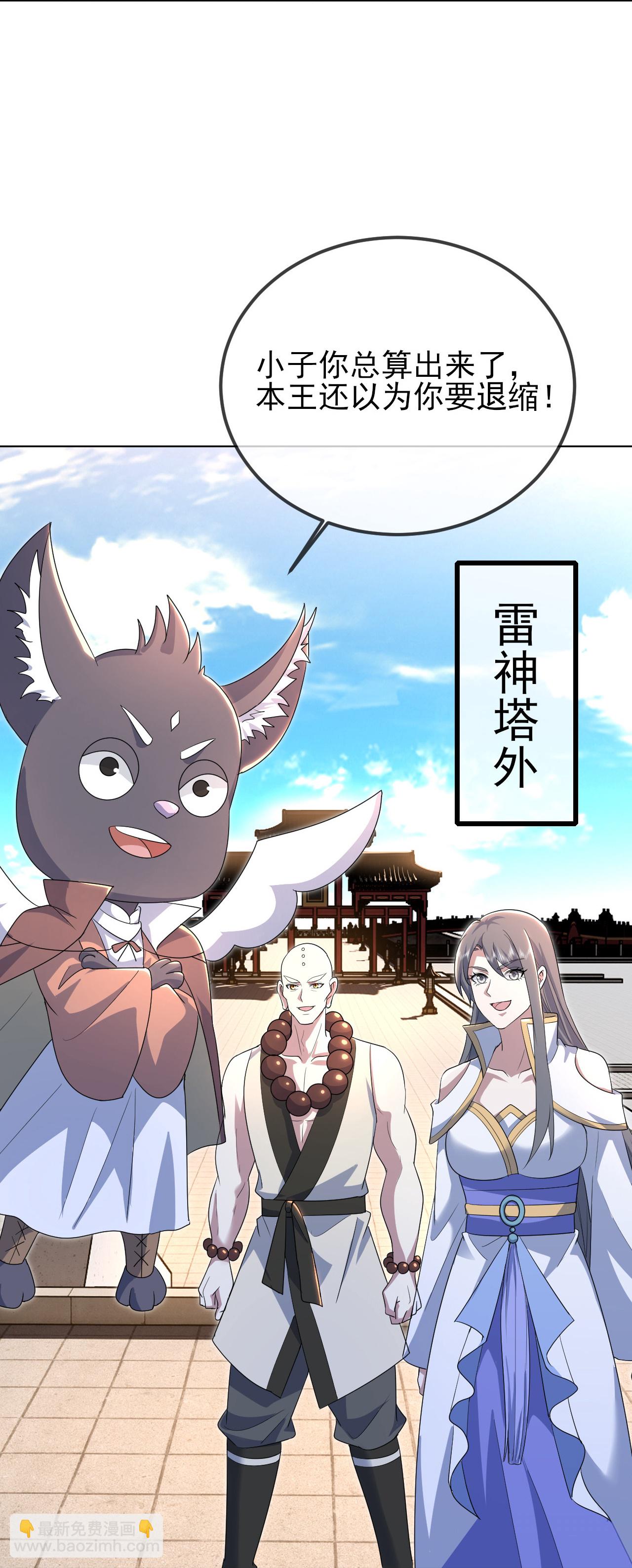 第432话 金色雷池-第439话