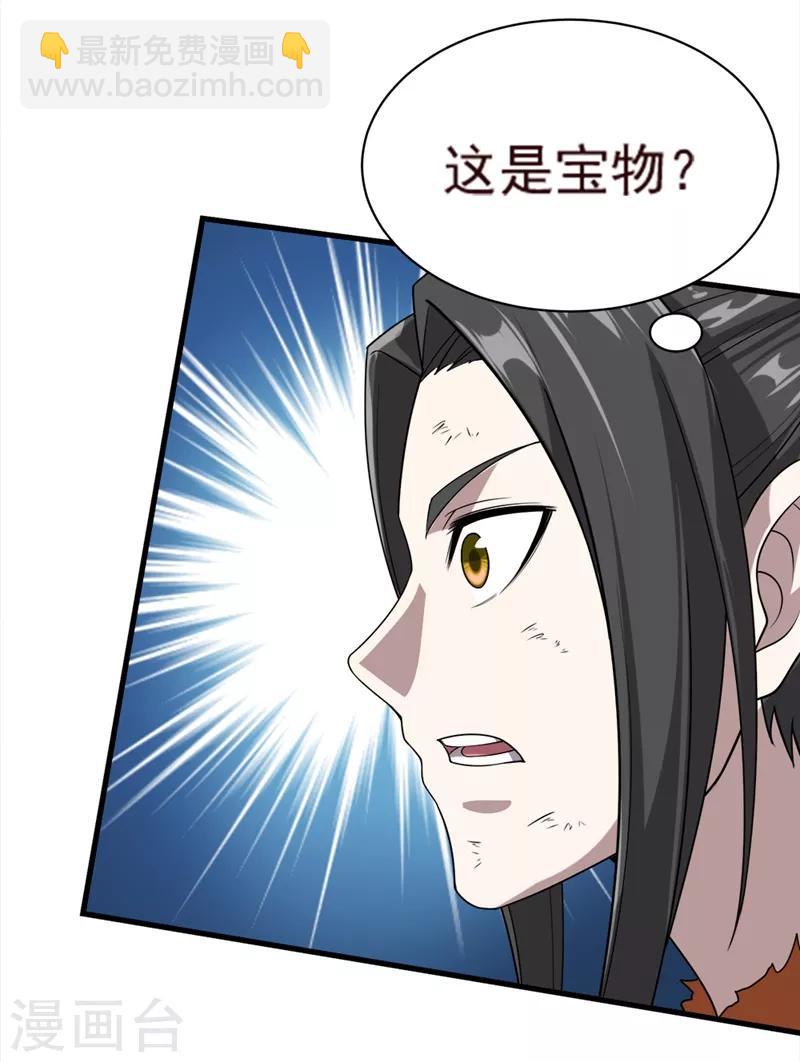 第42话 灵貂挡道-第45话