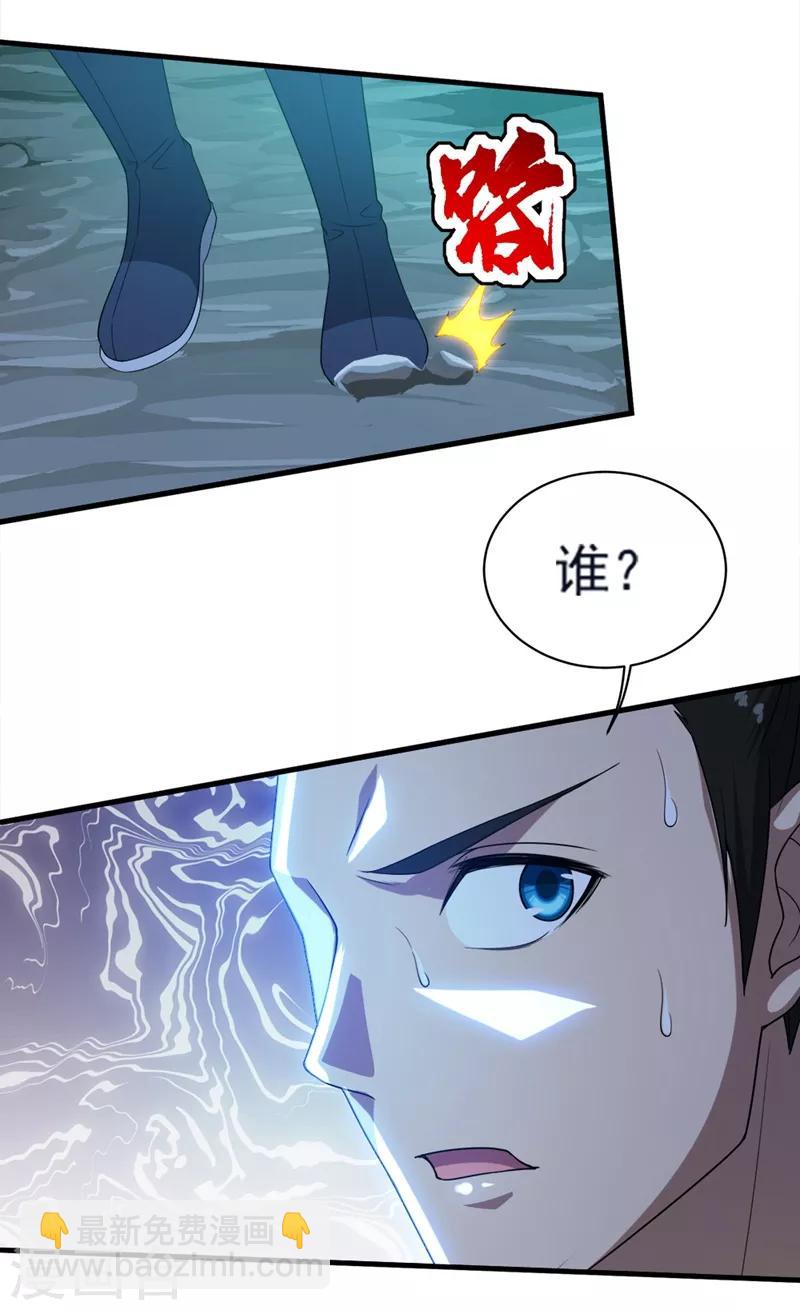 第42话 灵貂挡道-第45话