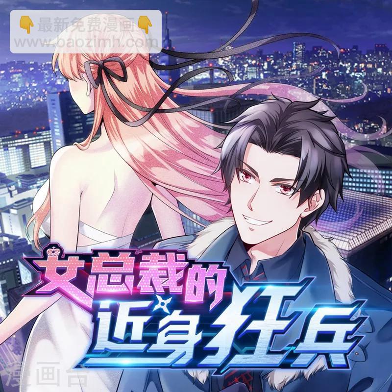 第42话 灵貂挡道-第45话