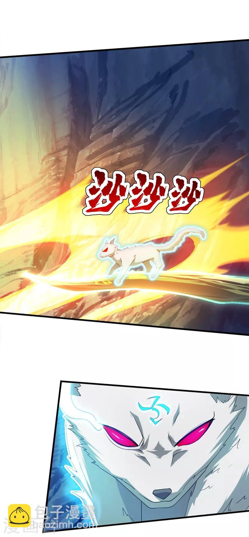 第42话 灵貂挡道-第45话