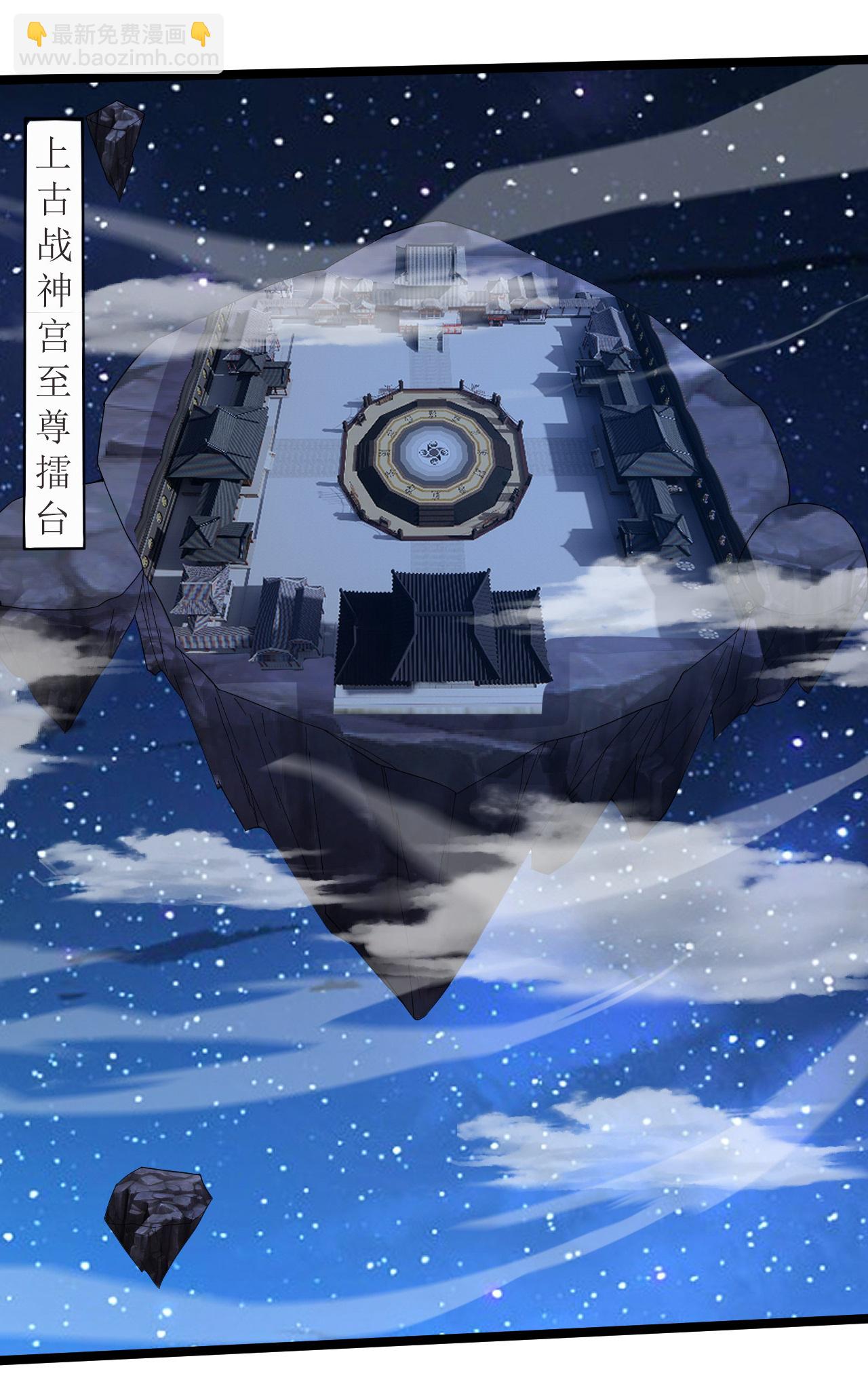 第434话 至尊擂台-第441话