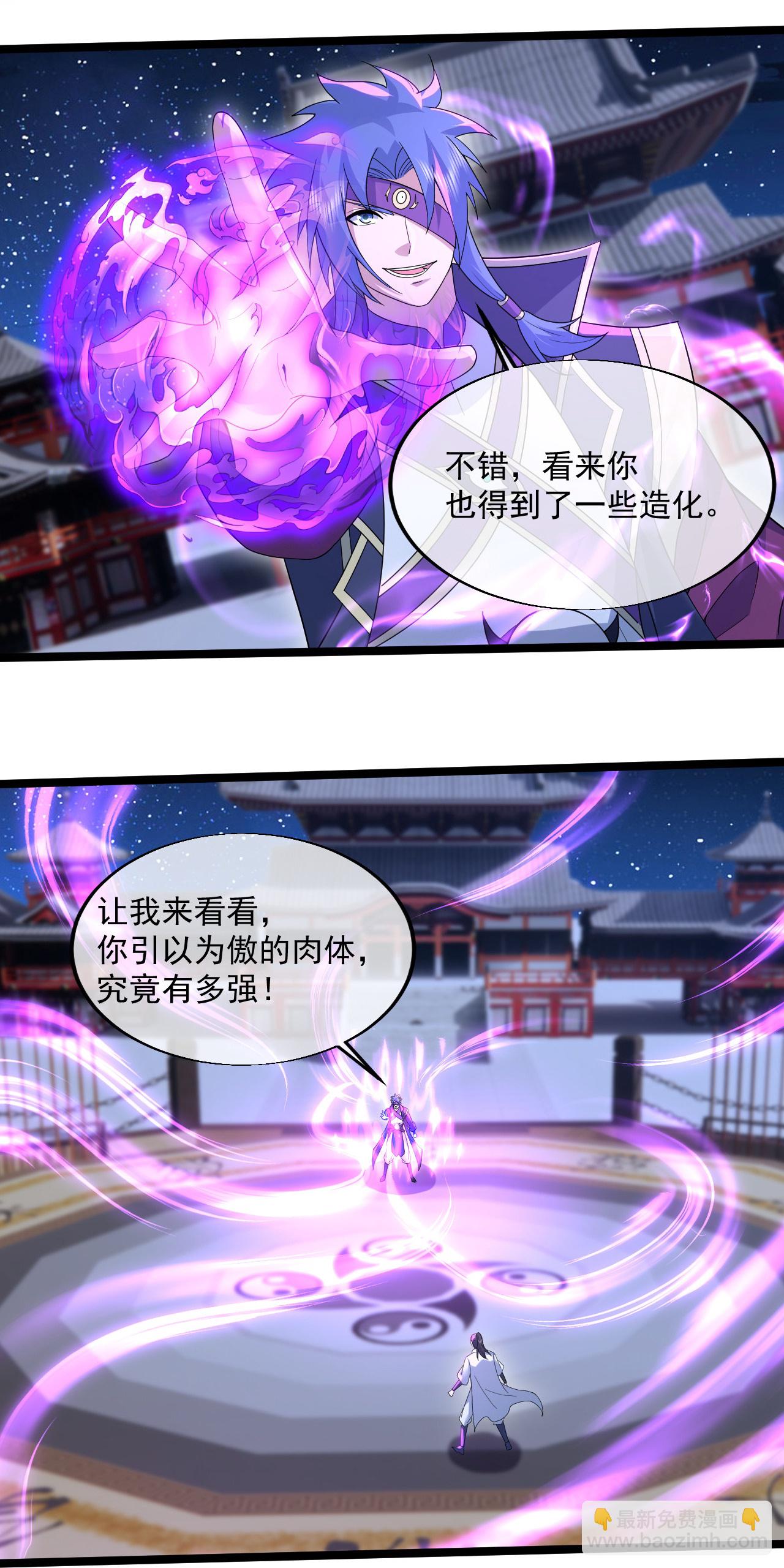 第434话 至尊擂台-第441话