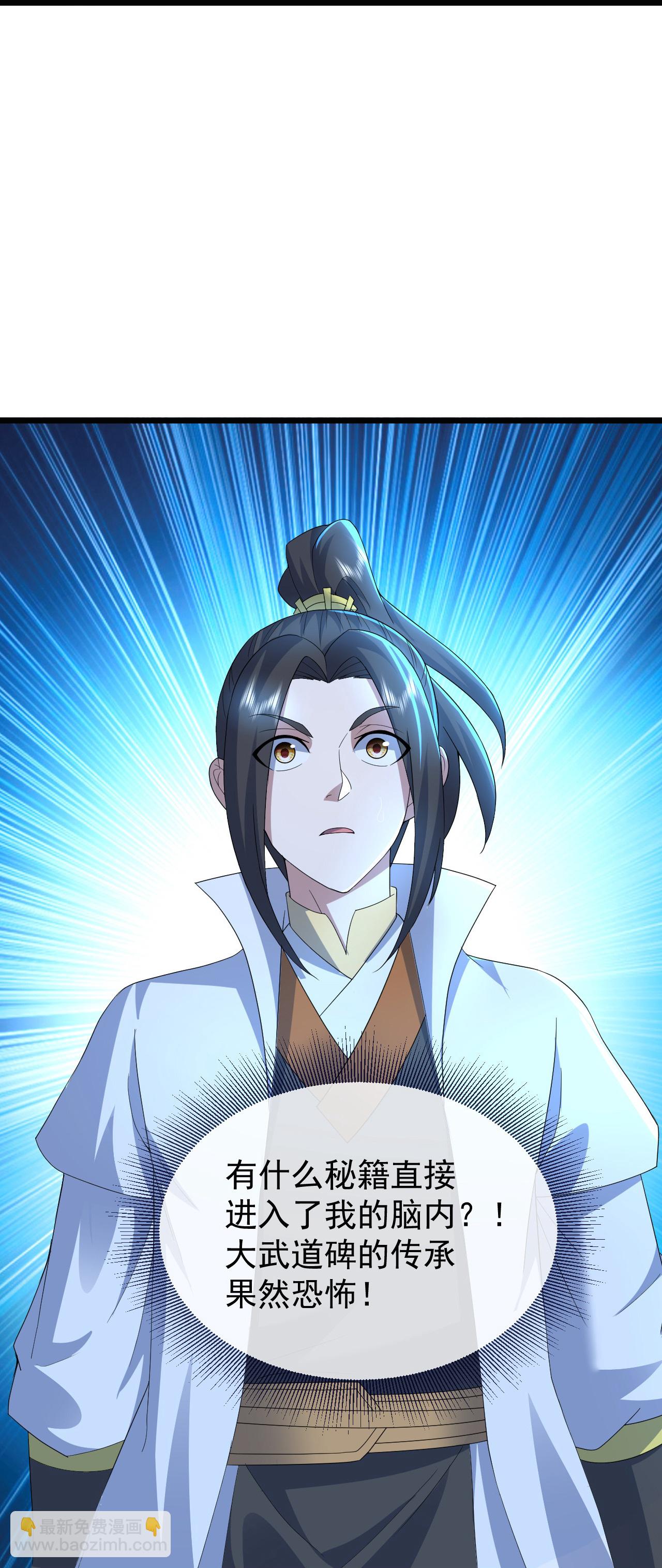 第434话 至尊擂台-第441话