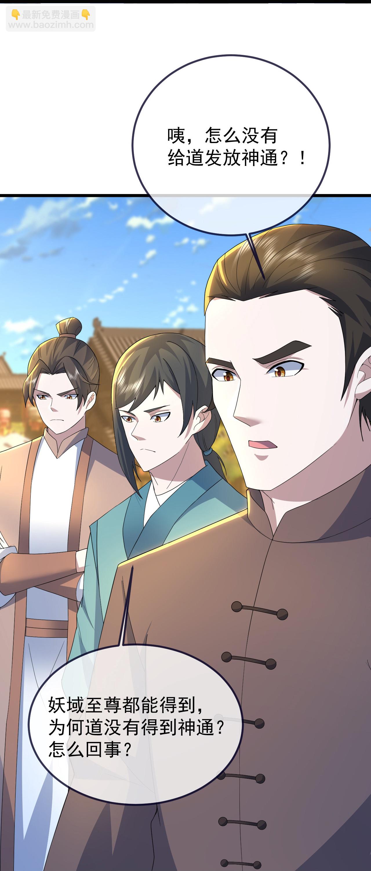 第434话 至尊擂台-第441话