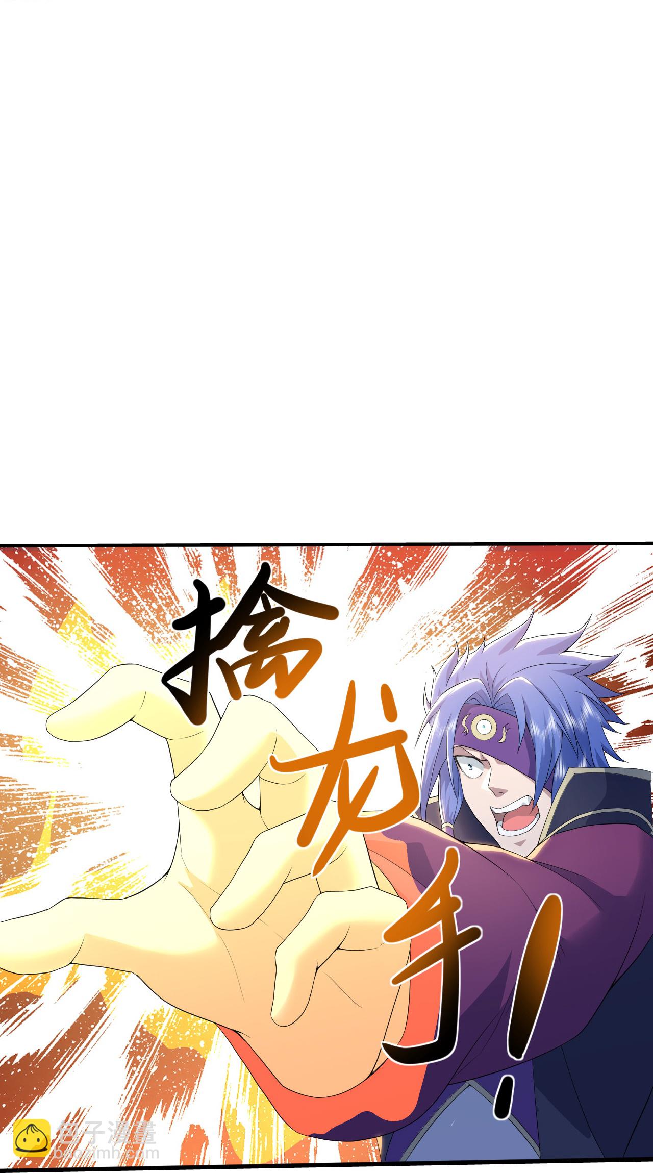 第436话 龙形大劈-第443话