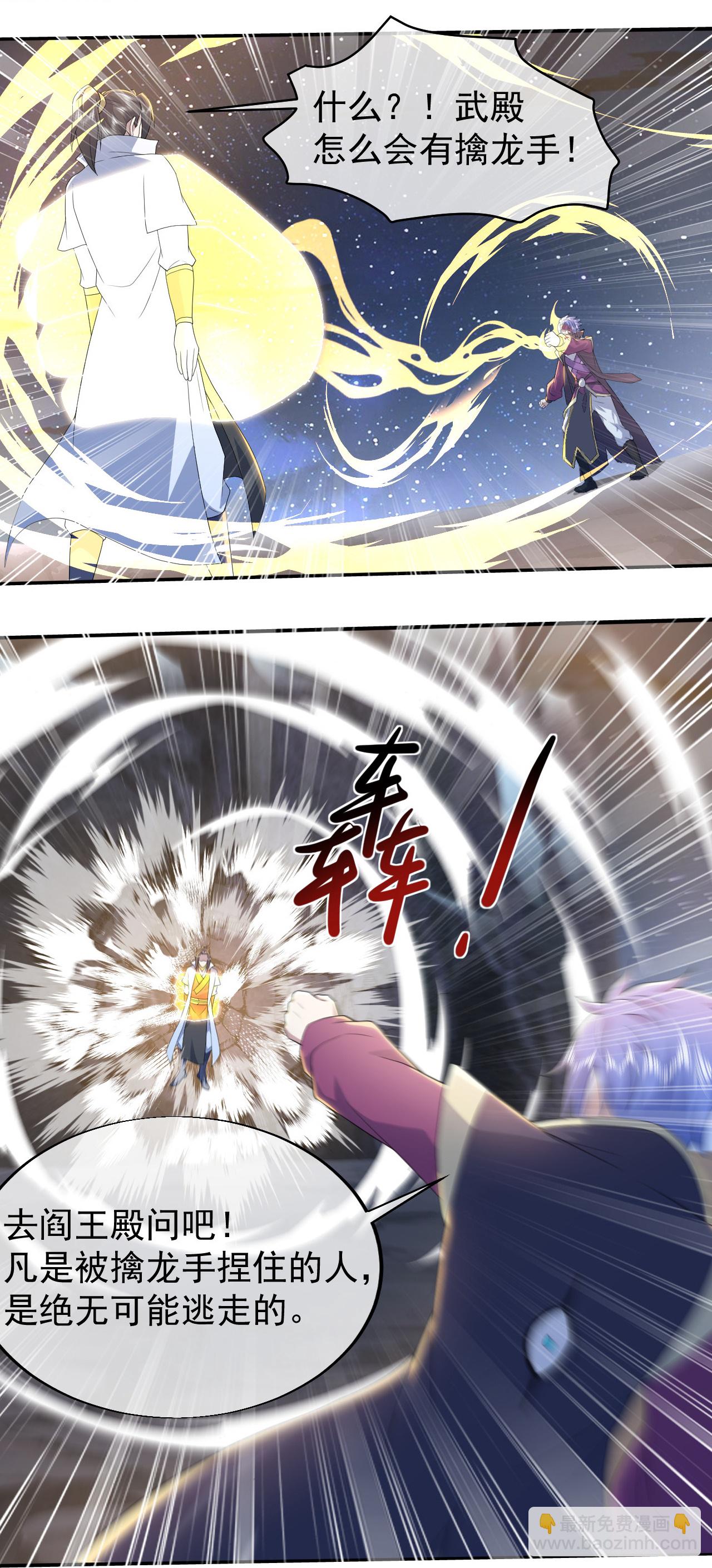 第436话 龙形大劈-第443话