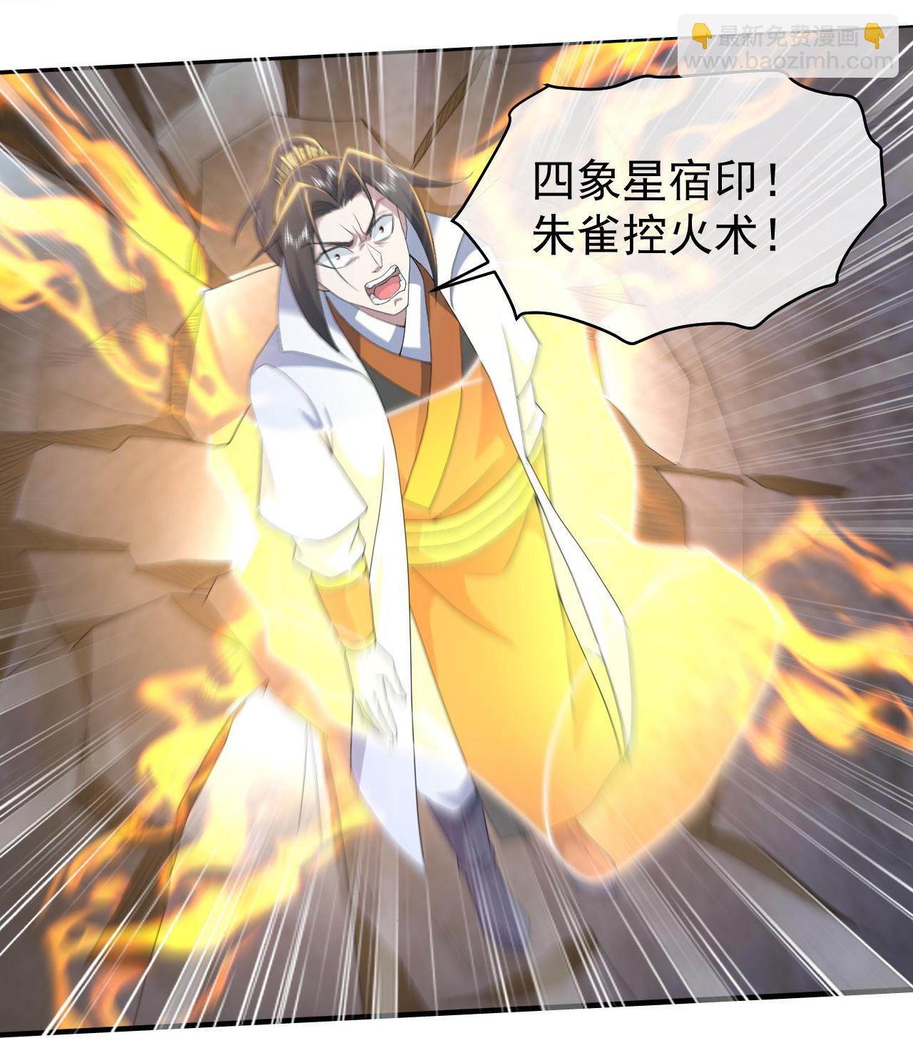 第436话 龙形大劈-第443话