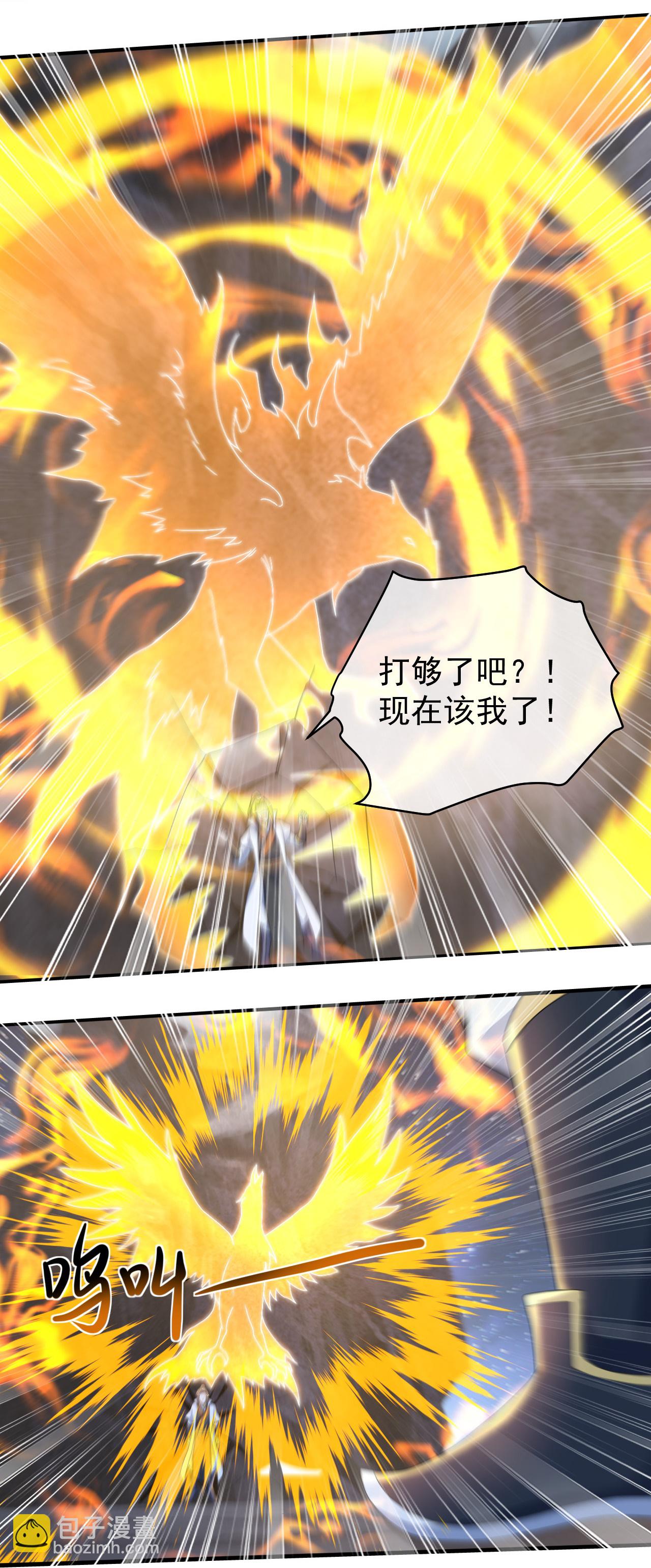 第436话 龙形大劈-第443话