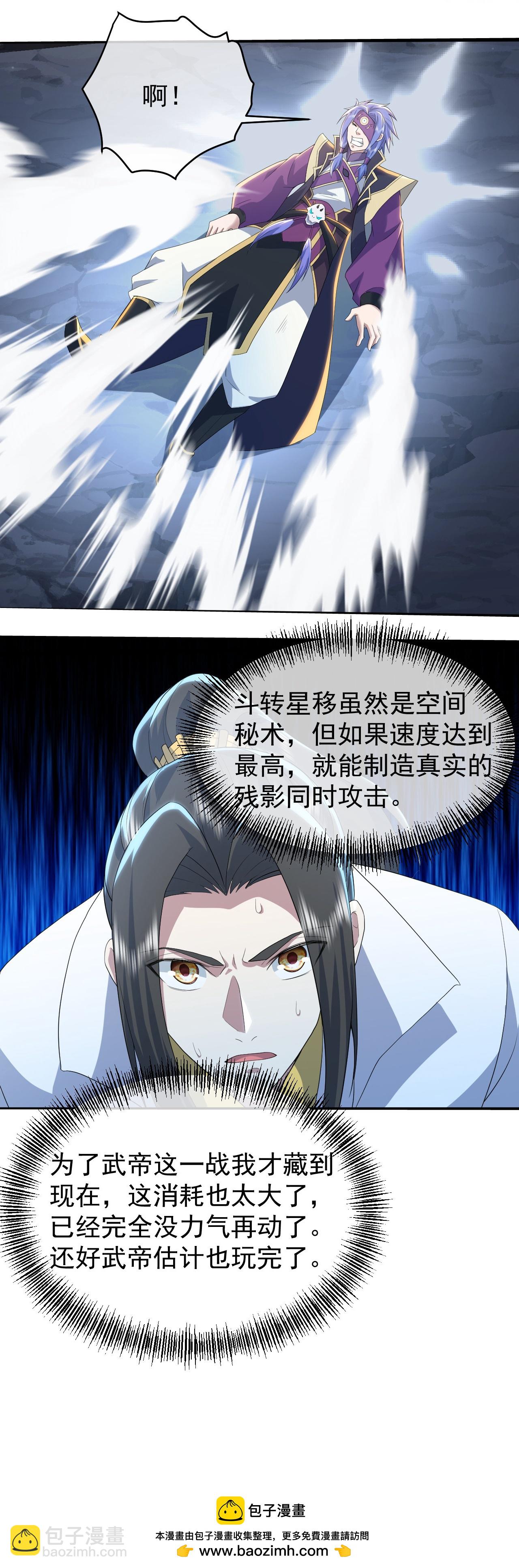 第436话 龙形大劈-第443话