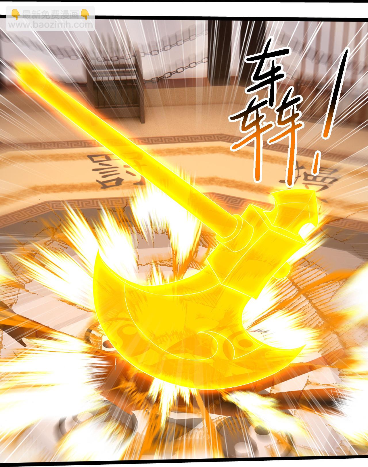 第436话 龙形大劈-第443话