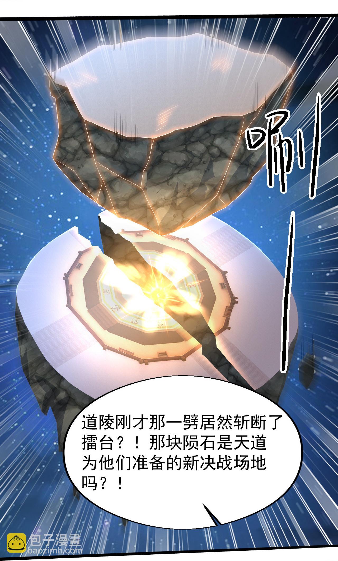 第436话 龙形大劈-第443话