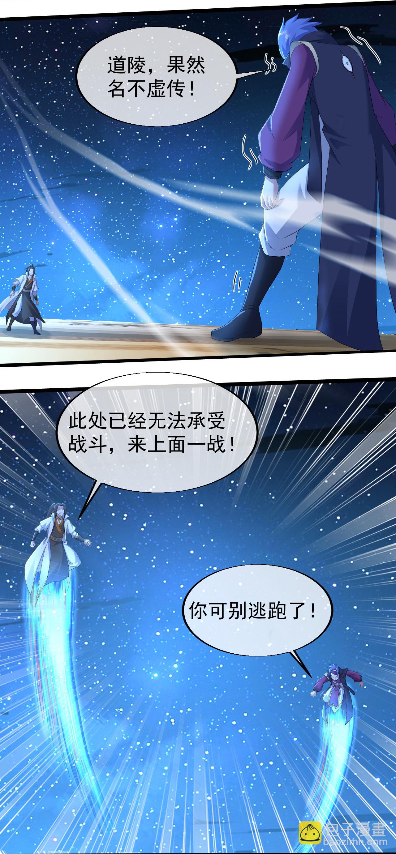 第436话 龙形大劈-第443话