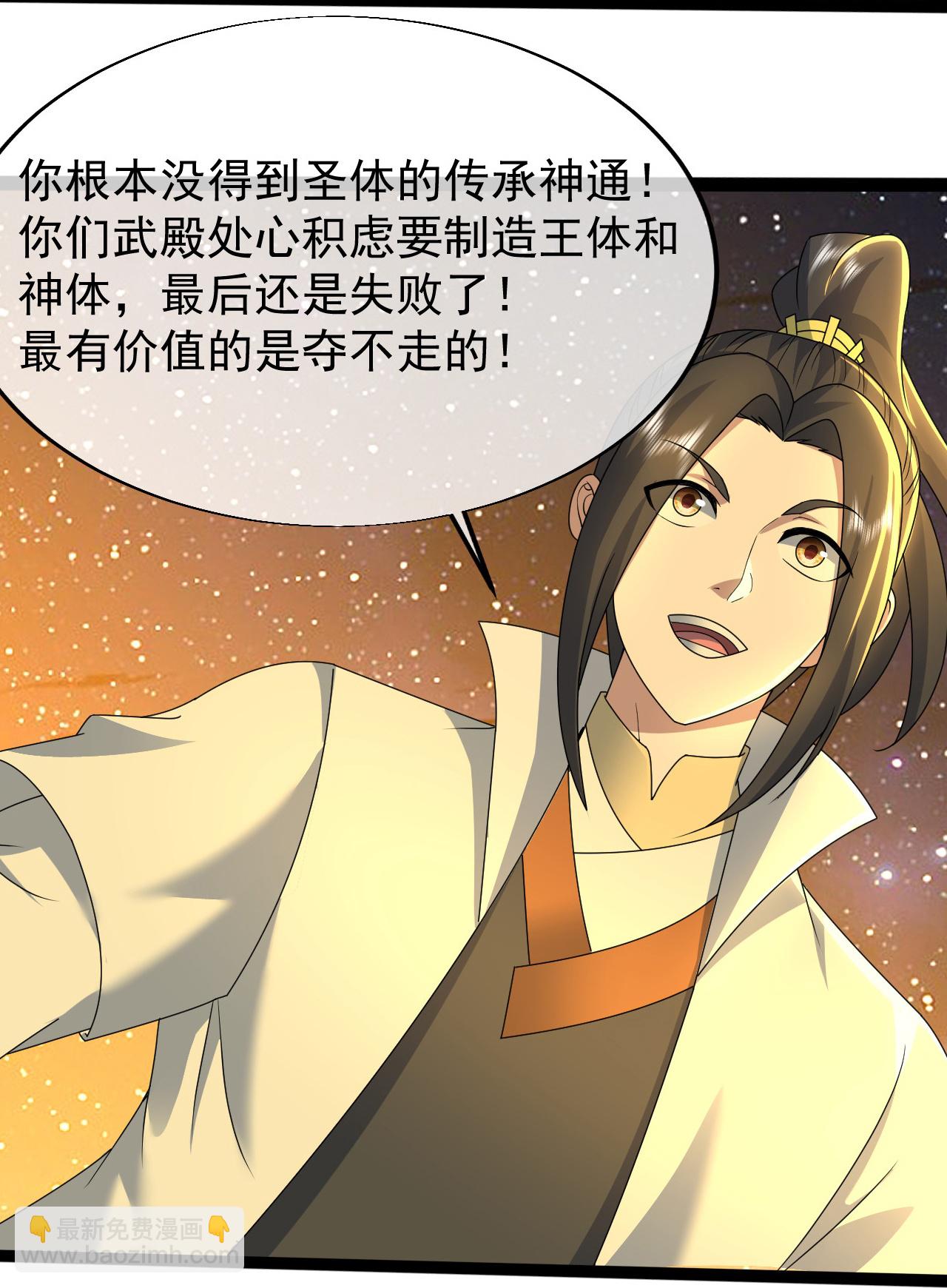 第438话 本源之争-第445话