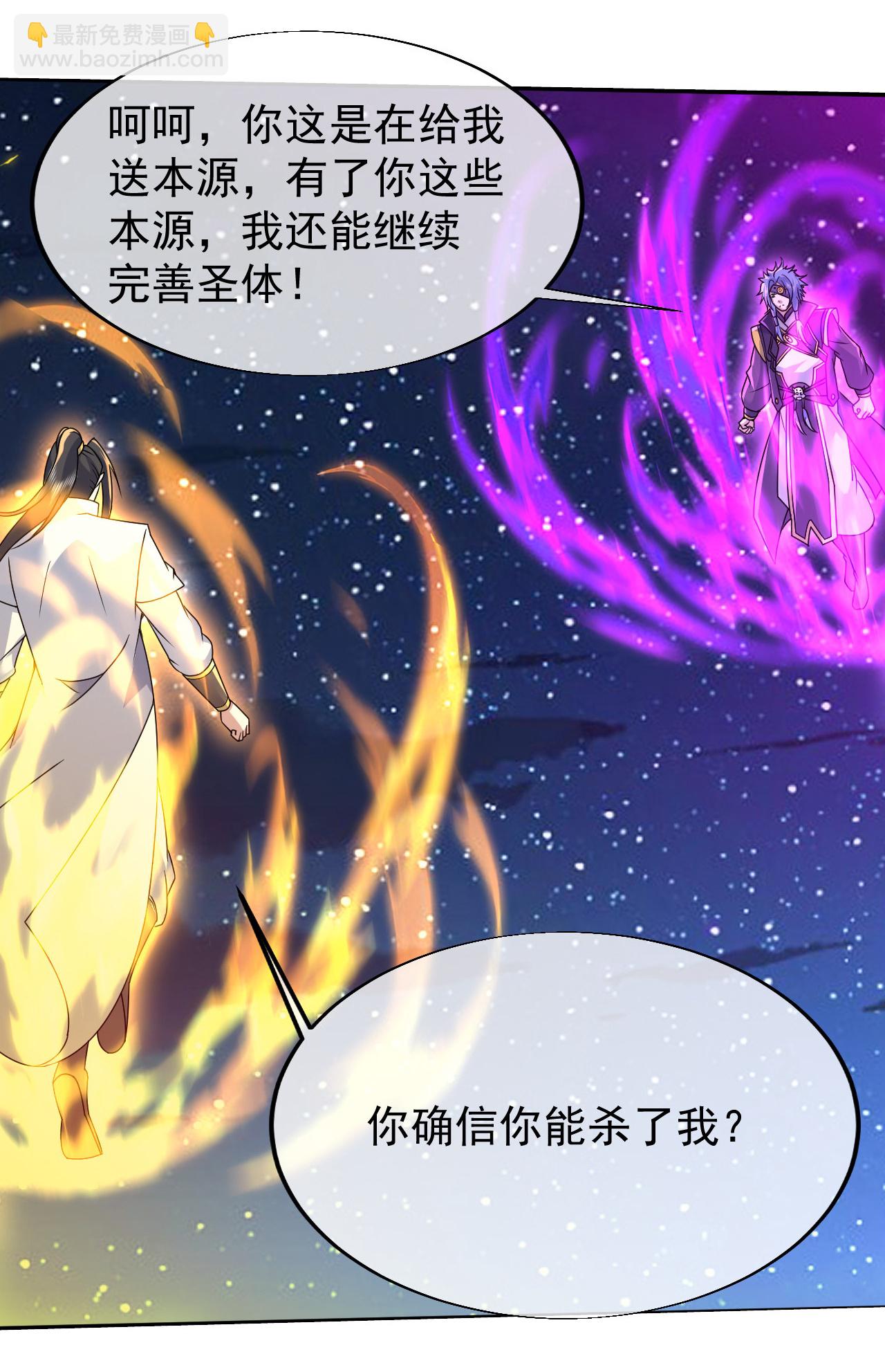 第438话 本源之争-第445话