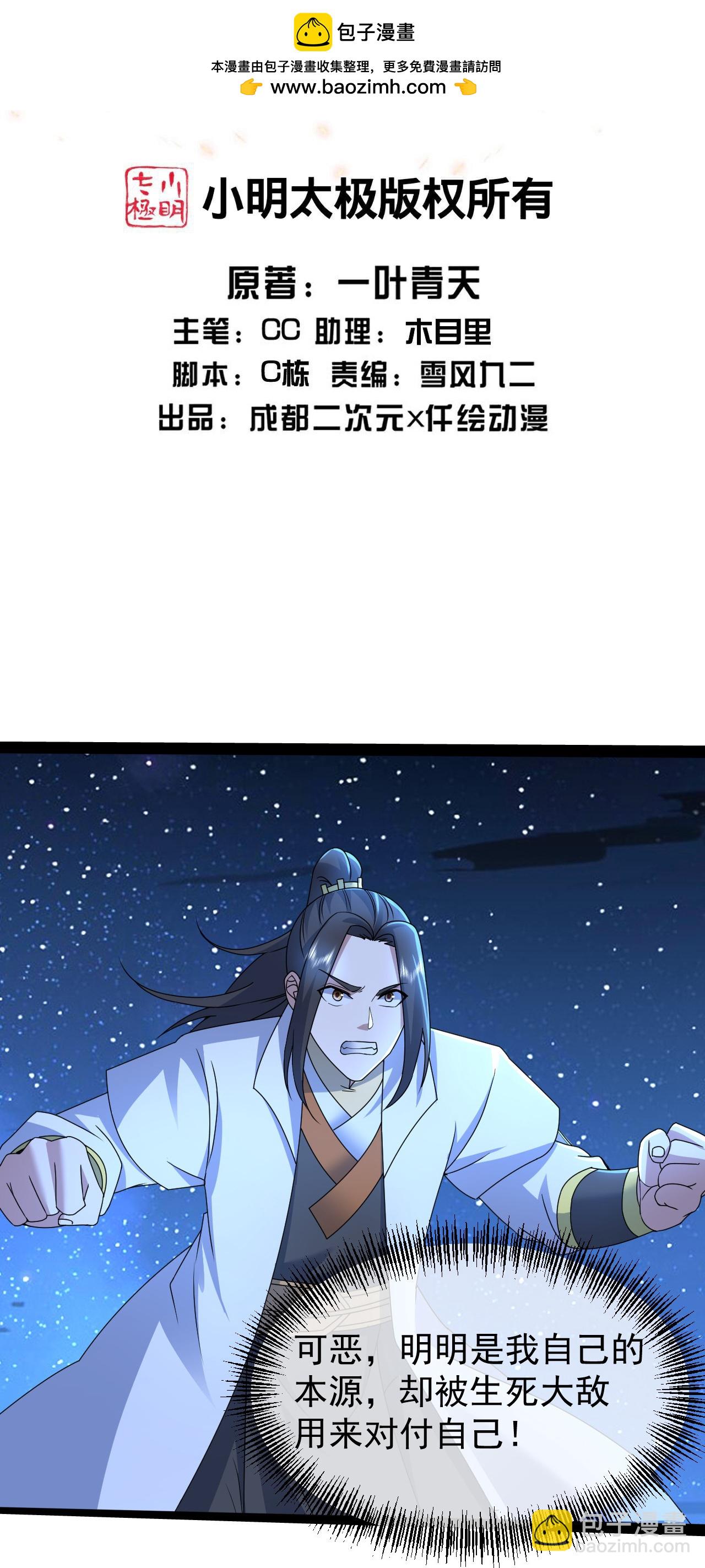 第438话 本源之争-第445话